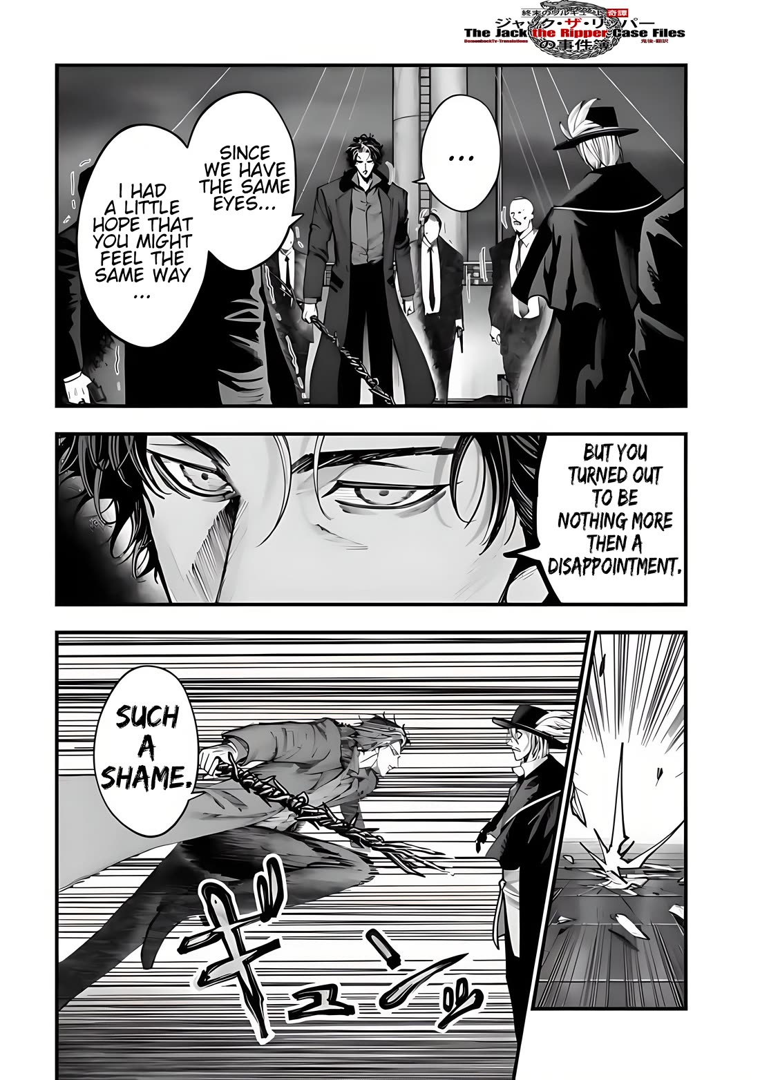 Record of Ragnarok: Jack the Ripper Case Files Chapter 20 page 5 - Chapter 20: Demi-God Vs Killer