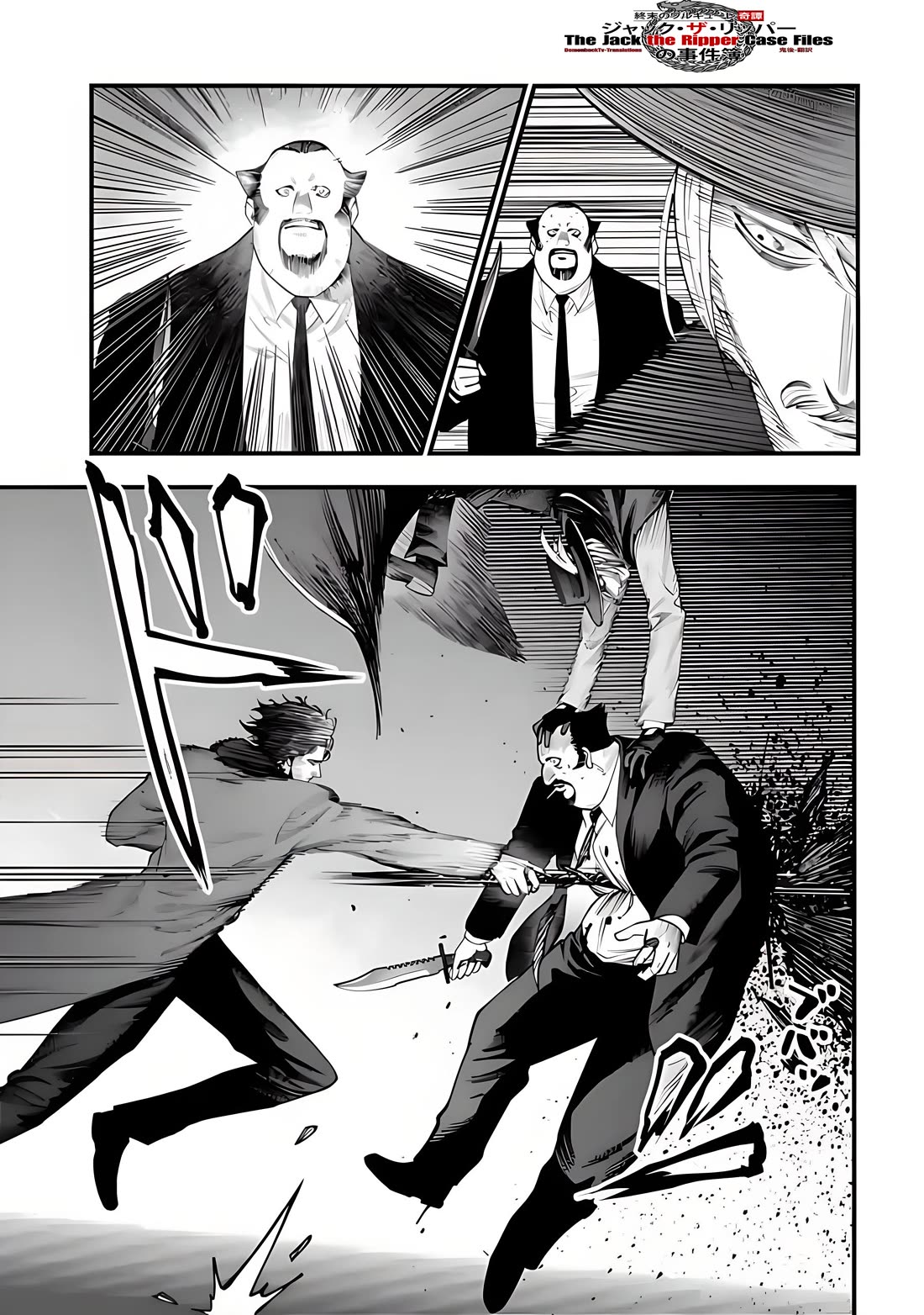 Record of Ragnarok: Jack the Ripper Case Files Chapter 20 page 6 - Chapter 20: Demi-God Vs Killer