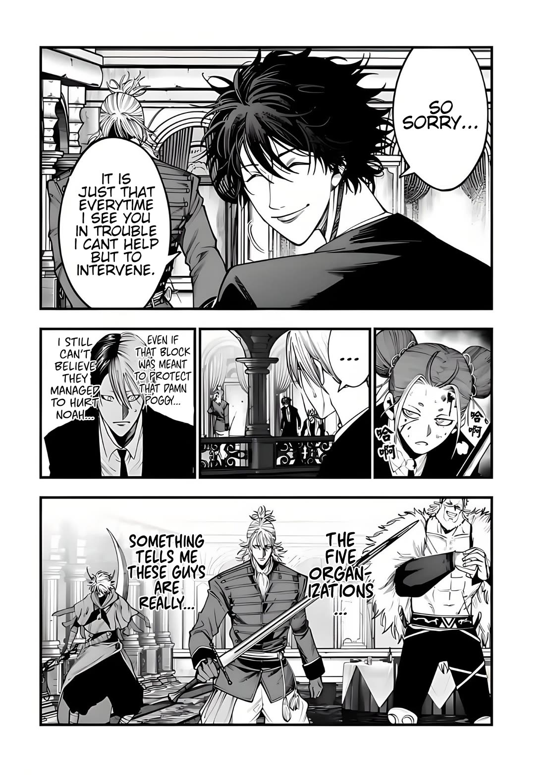 Record of Ragnarok: Jack the Ripper Case Files Chapter 21 page 13 - Chapter 21: Parent-Child Quarrel