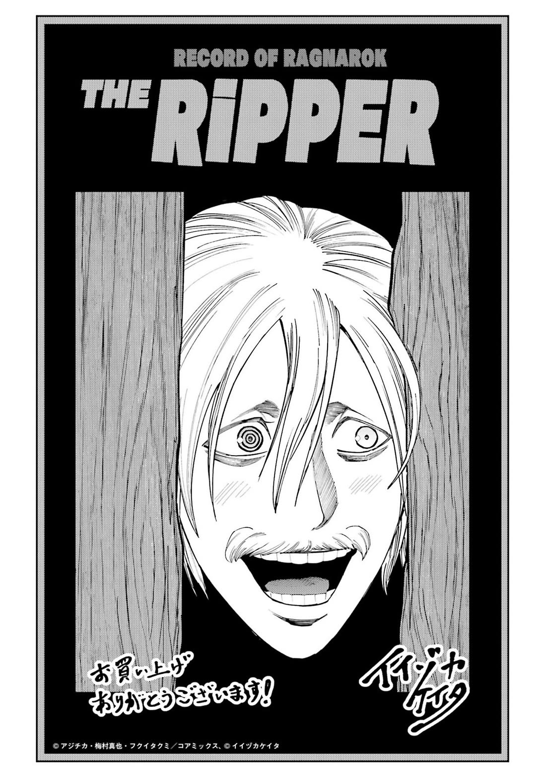 Record of Ragnarok: Jack the Ripper Case Files Chapter 24 page 31 - Chapter 24: The Conflict