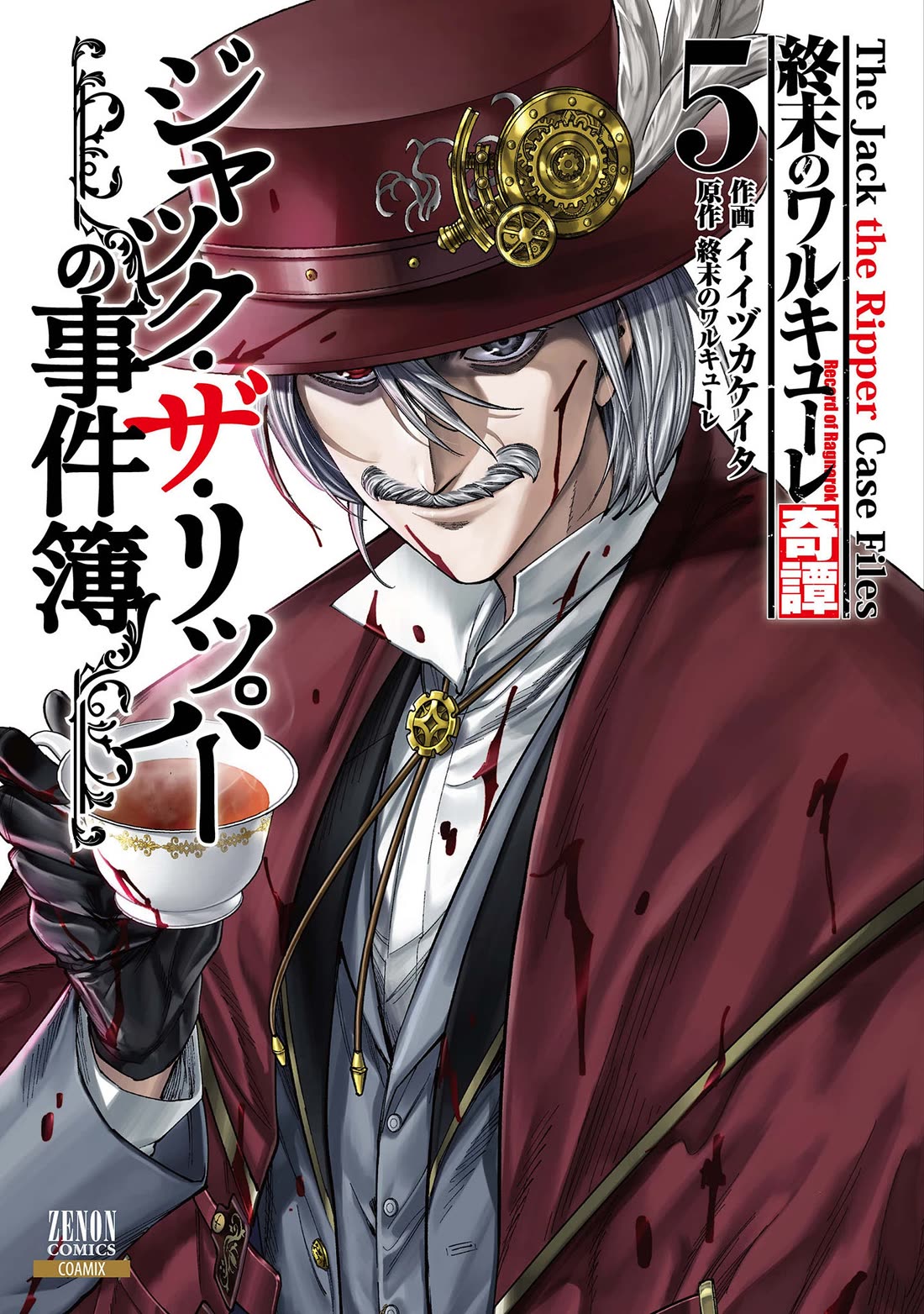 Record of Ragnarok: Jack the Ripper Case Files Chapter 25 page 1 - Chapter 25: Tag