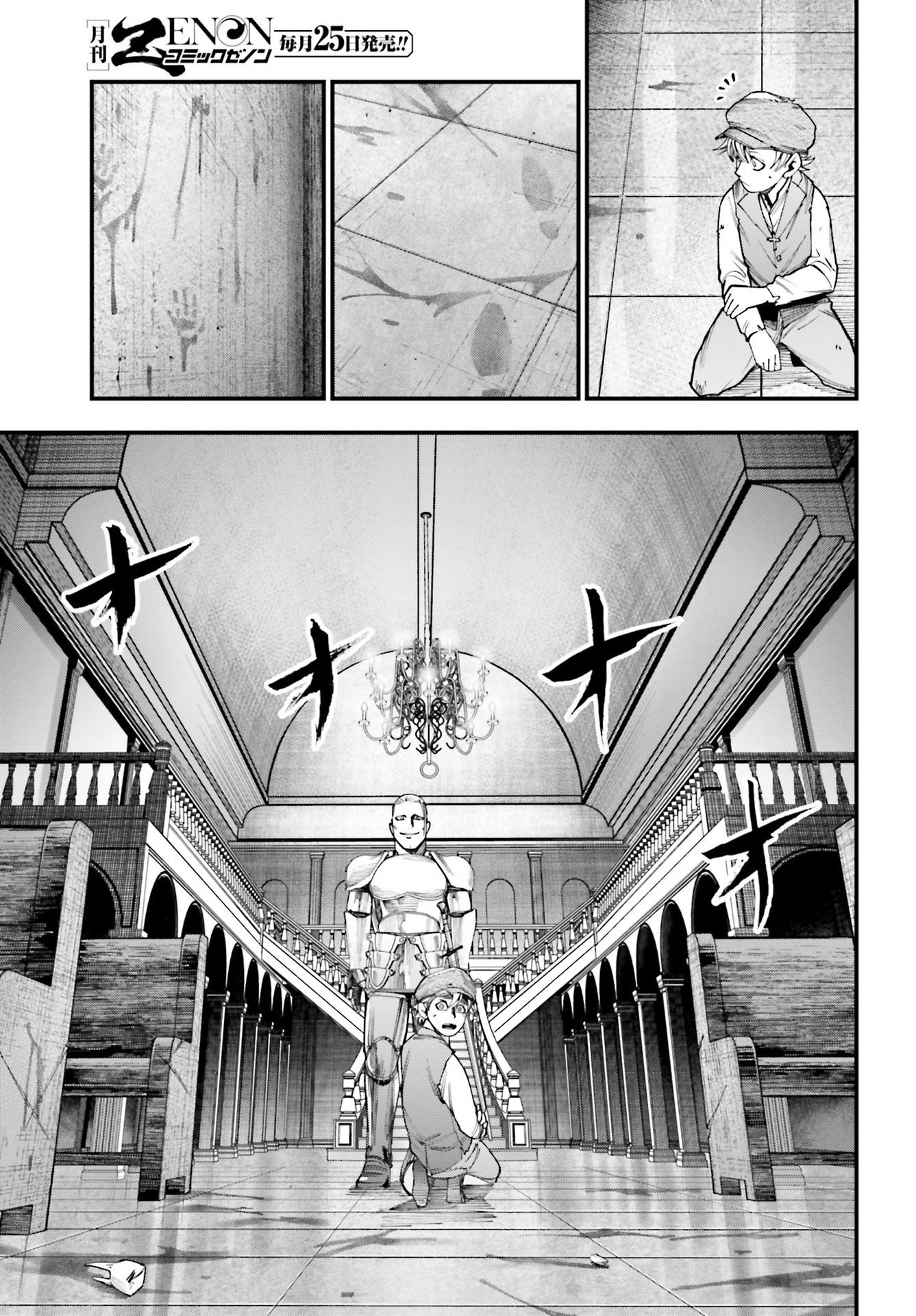 Record of Ragnarok: Jack the Ripper Case Files Chapter 3 page 5 - Chapter 3: Knight Of Gluttony Act-2