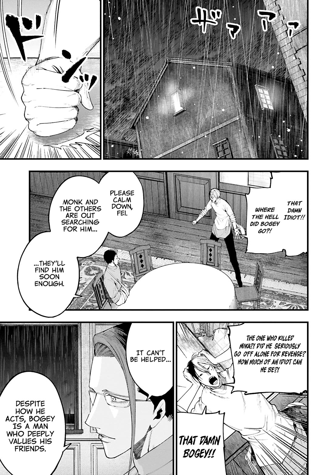 Record of Ragnarok: Jack the Ripper Case Files Chapter 36 page 19 - Chapter 36: Trap