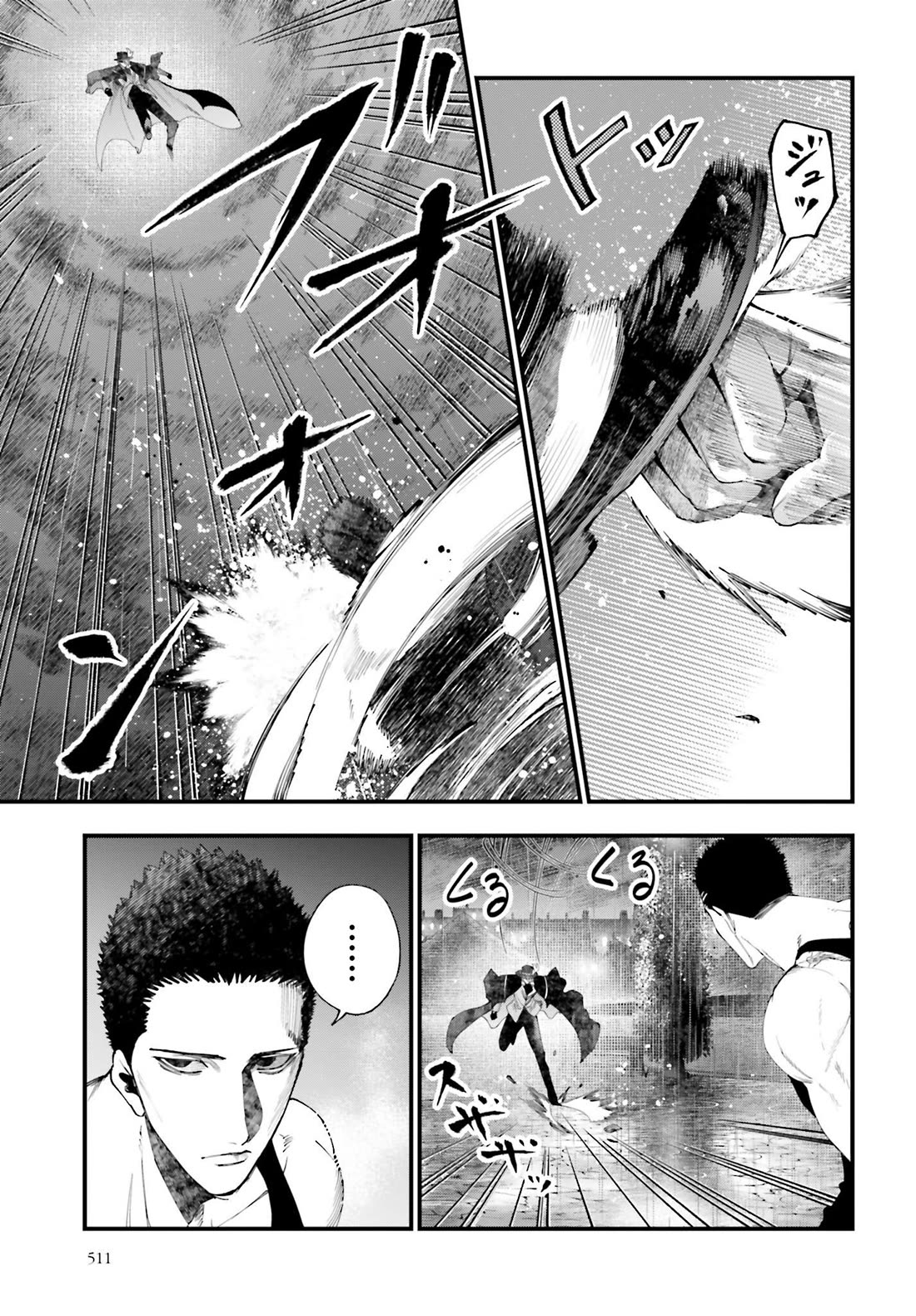 Record of Ragnarok: Jack the Ripper Case Files Chapter 39 page 22 - Chapter 39: One-Minute Death Match