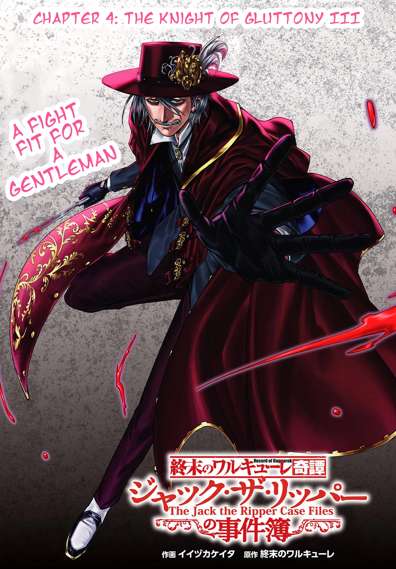 Record of Ragnarok: Jack the Ripper Case Files Chapter 4 page 1 - Chapter 4: The Knight of Gluttony Part 3