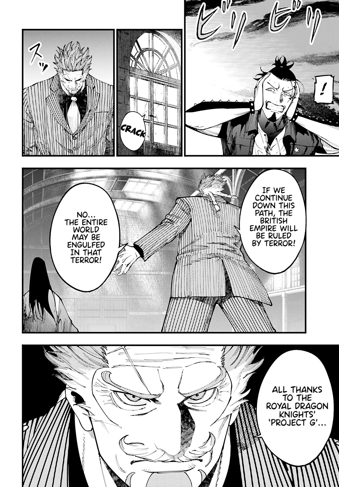 Record of Ragnarok: Jack the Ripper Case Files Chapter 41 page 15 - Chapter 41: The Beasts