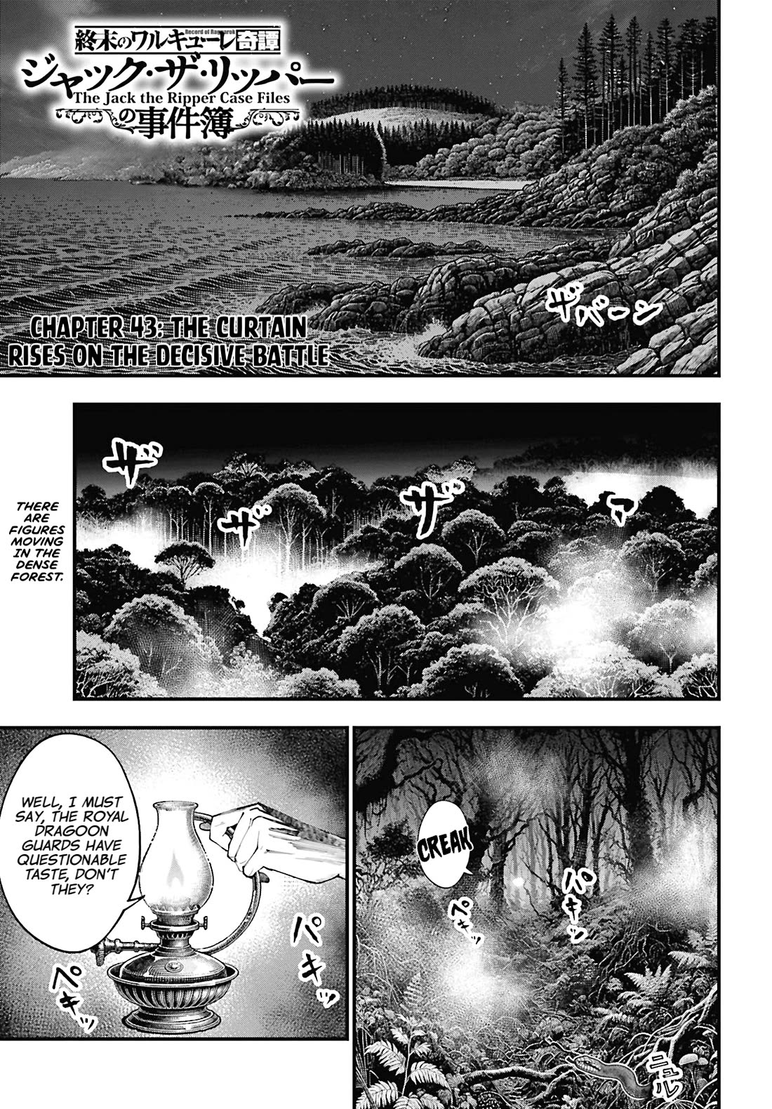 Record of Ragnarok: Jack the Ripper Case Files Chapter 43 page 1 - Chapter 43: The Curtain Rises on the Decisive Battle