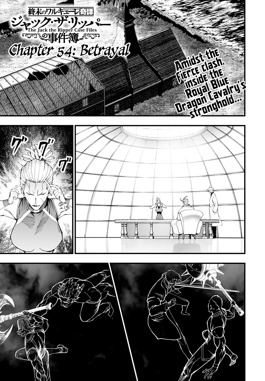 Record of Ragnarok: Jack the Ripper Case Files Chapter 54 page 1 - Chapter 54: Betrayal