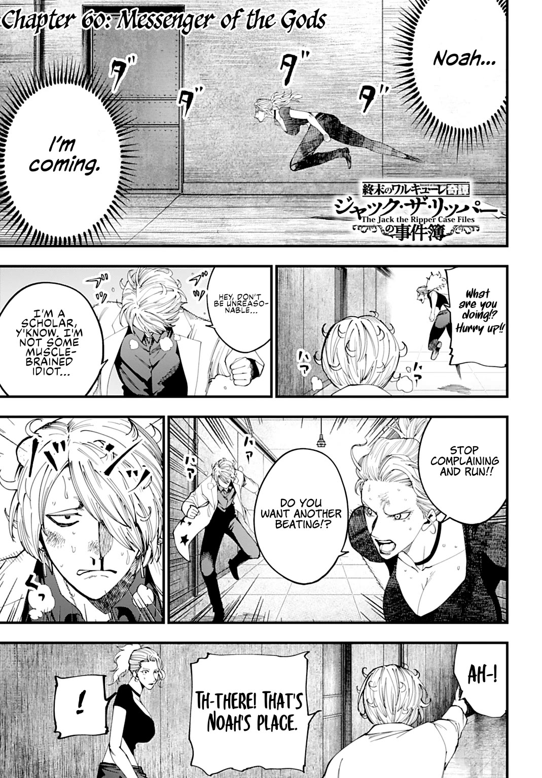 Record of Ragnarok: Jack the Ripper Case Files Chapter 60 page 1 - Chapter 60: Messenger of The Gods