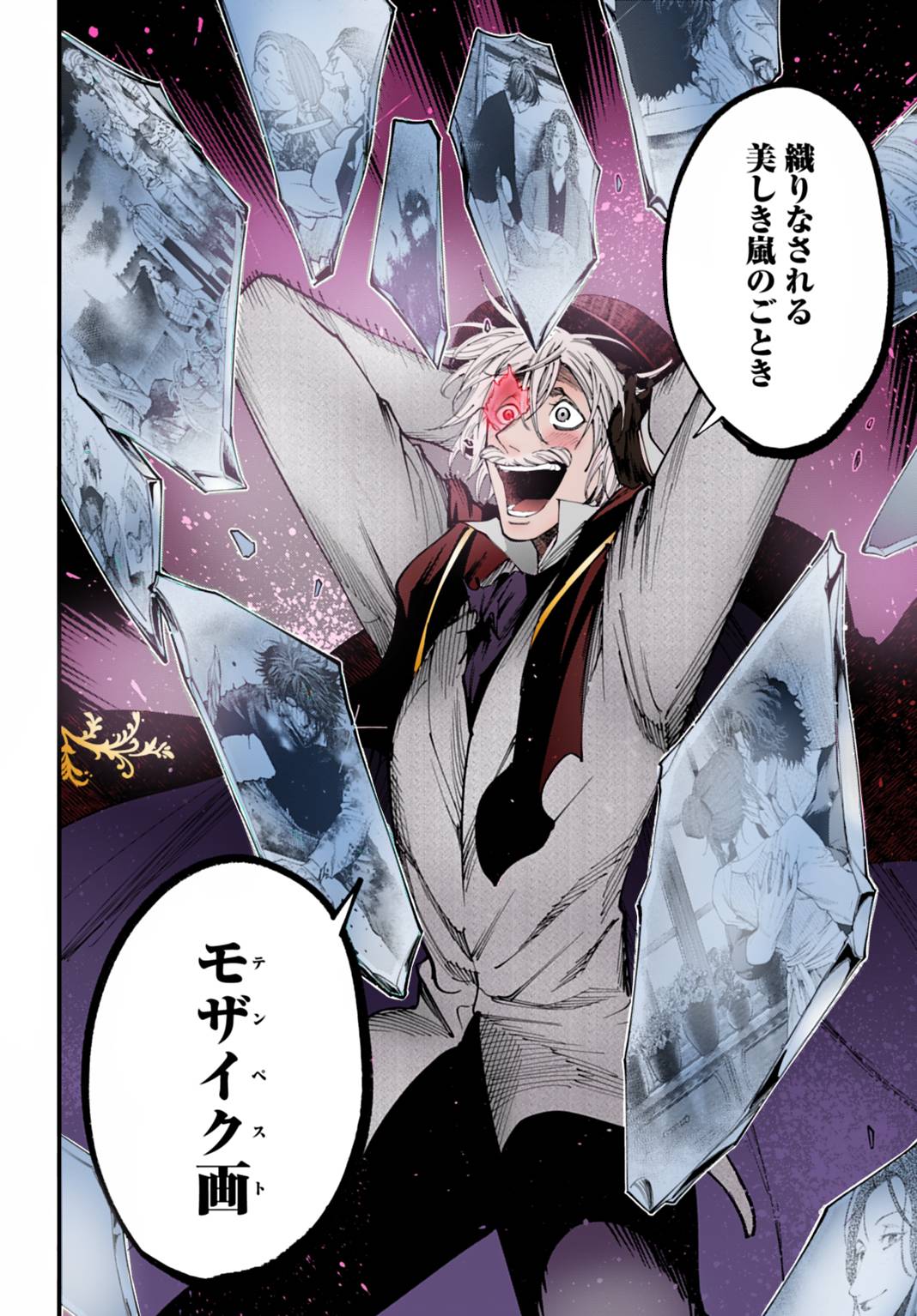 Record of Ragnarok: Jack the Ripper Case Files Chapter 60 page 19 - Chapter 60: Messenger of The Gods