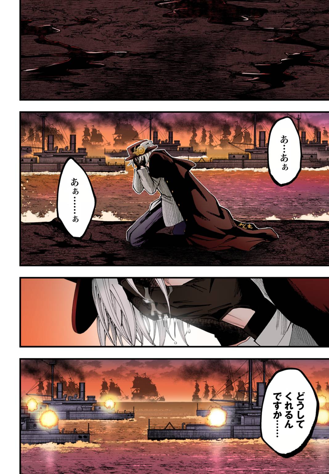 Record of Ragnarok: Jack the Ripper Case Files Chapter 61 page 23 - Chapter 61: Enraged
