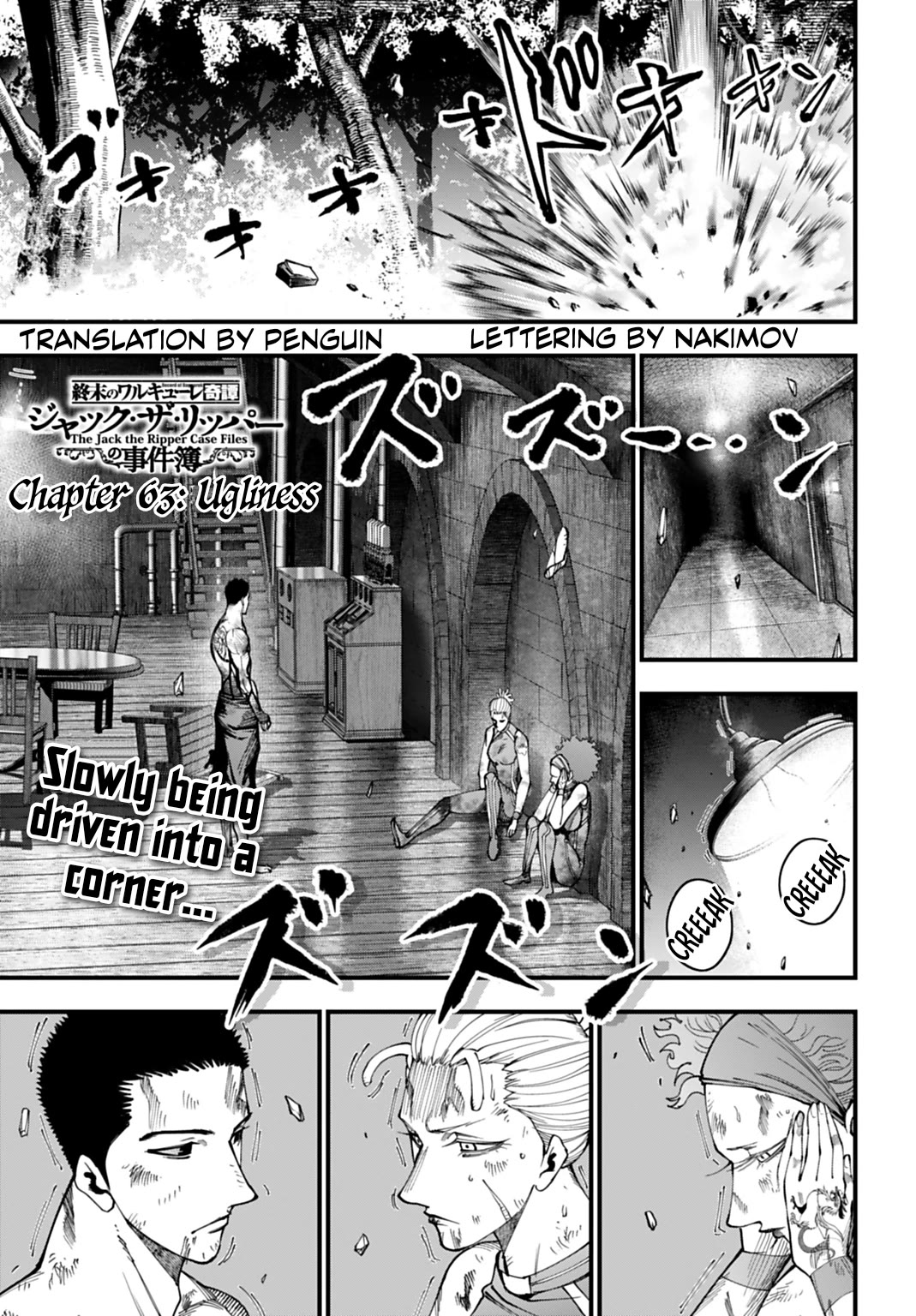 Record of Ragnarok: Jack the Ripper Case Files Chapter 63 page 1 - Chapter 63: Ugliness