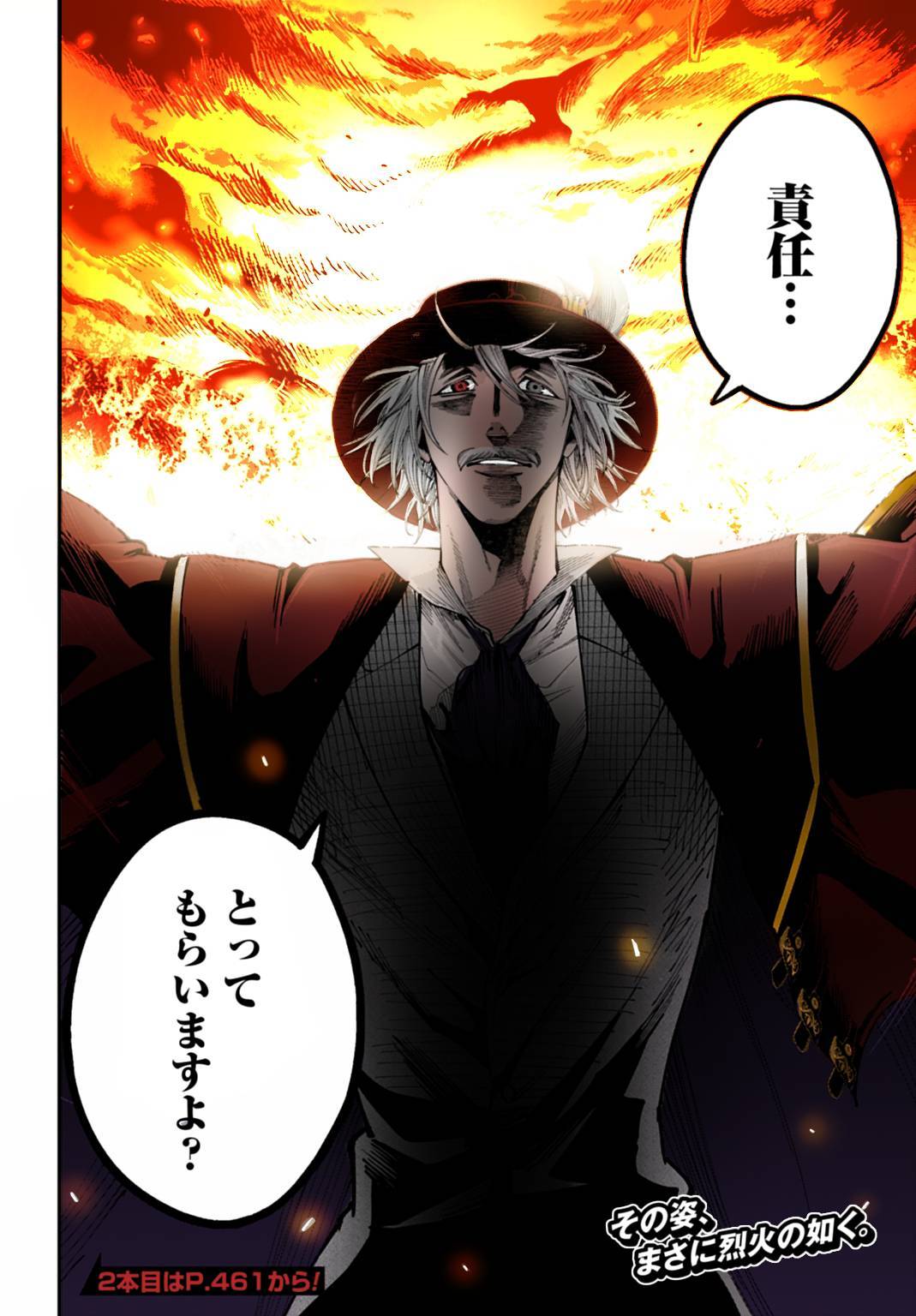 Record of Ragnarok: Jack the Ripper Case Files Chapter 63 page 18 - Chapter 63: Ugliness