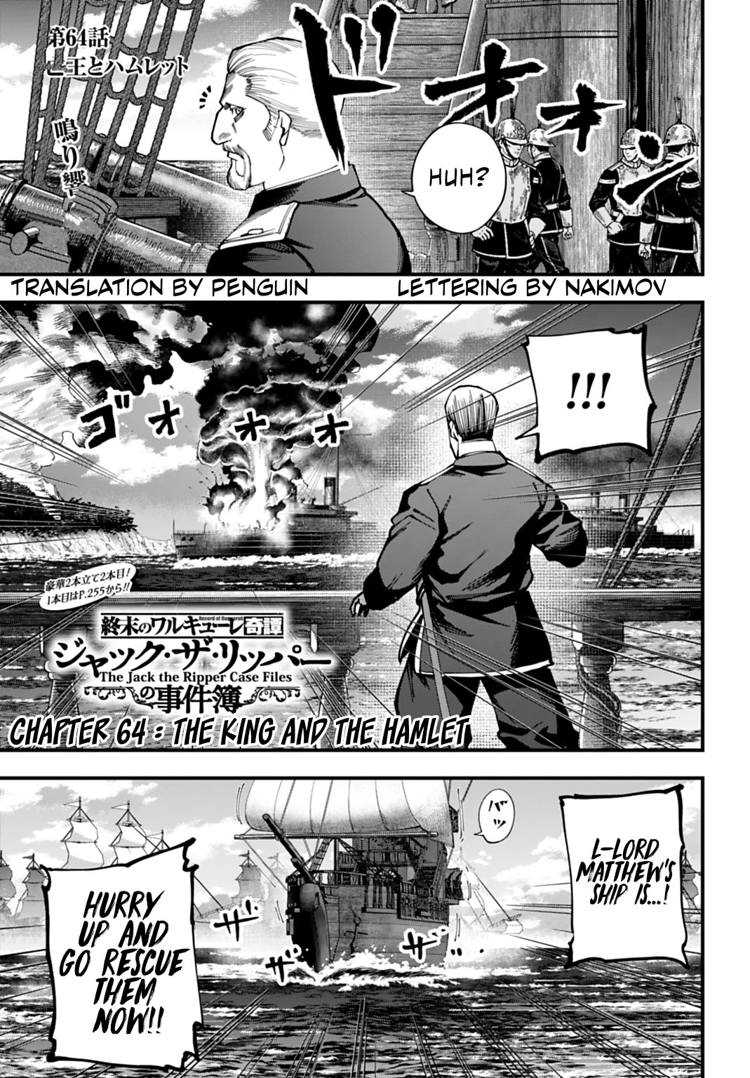 Record of Ragnarok: Jack the Ripper Case Files Chapter 64 page 1 - Chapter 64: The King and the Hamlet