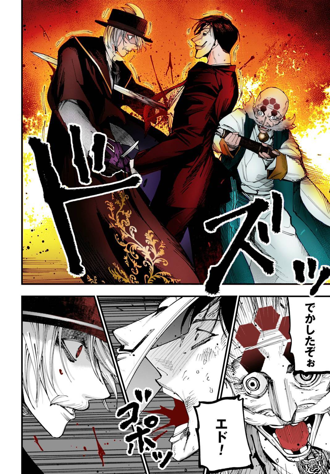 Record of Ragnarok: Jack the Ripper Case Files Chapter 64 page 25 - Chapter 64: The King and the Hamlet