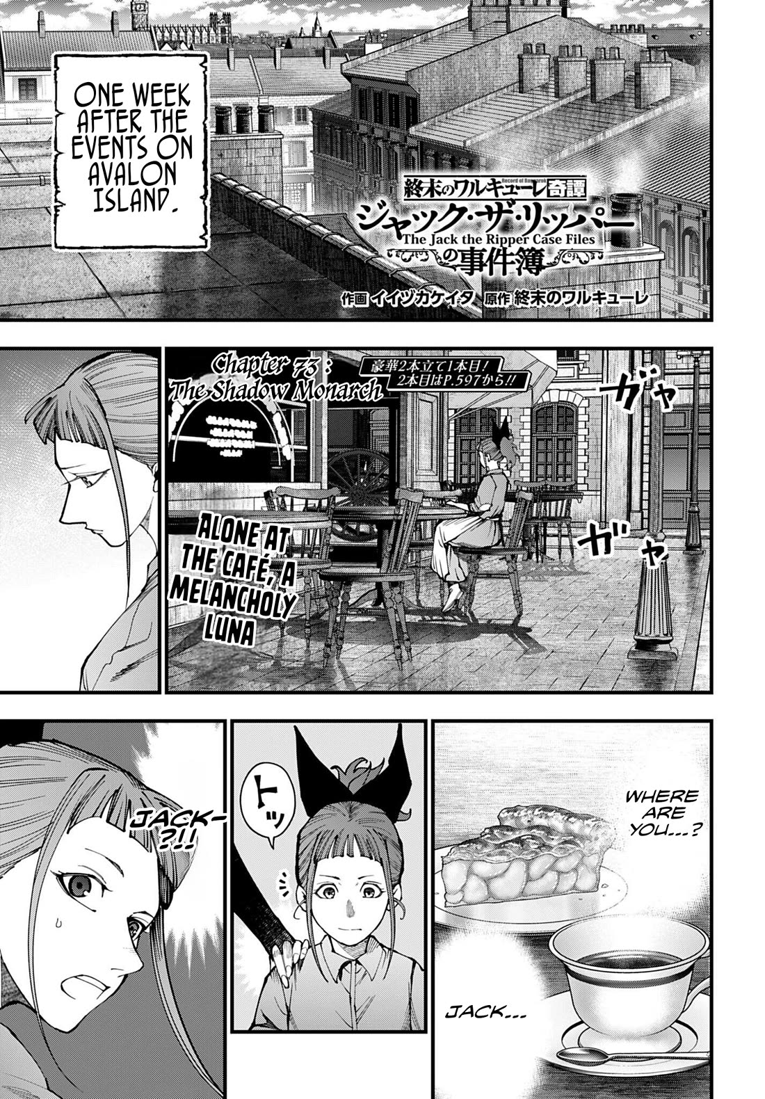 Record of Ragnarok: Jack the Ripper Case Files Chapter 73 page 1 - Chapter 73: The Shadow Monarch