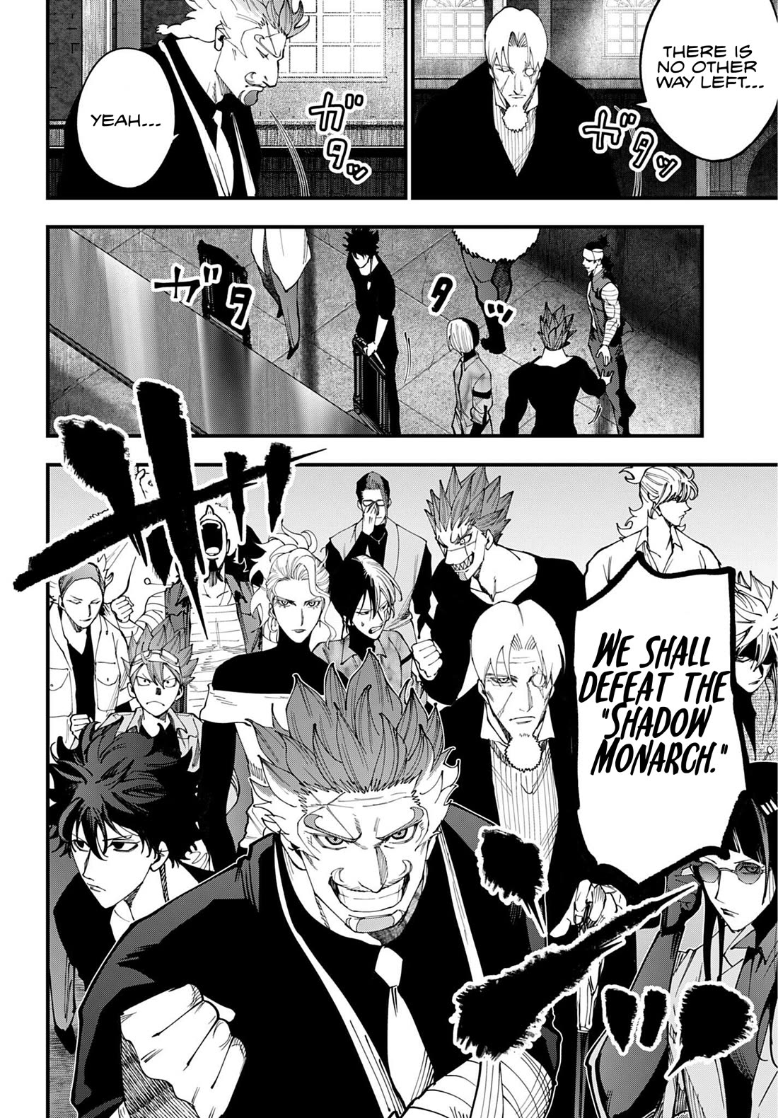 Record of Ragnarok: Jack the Ripper Case Files Chapter 74 page 18 - Chapter 74: The Shadow's Identity