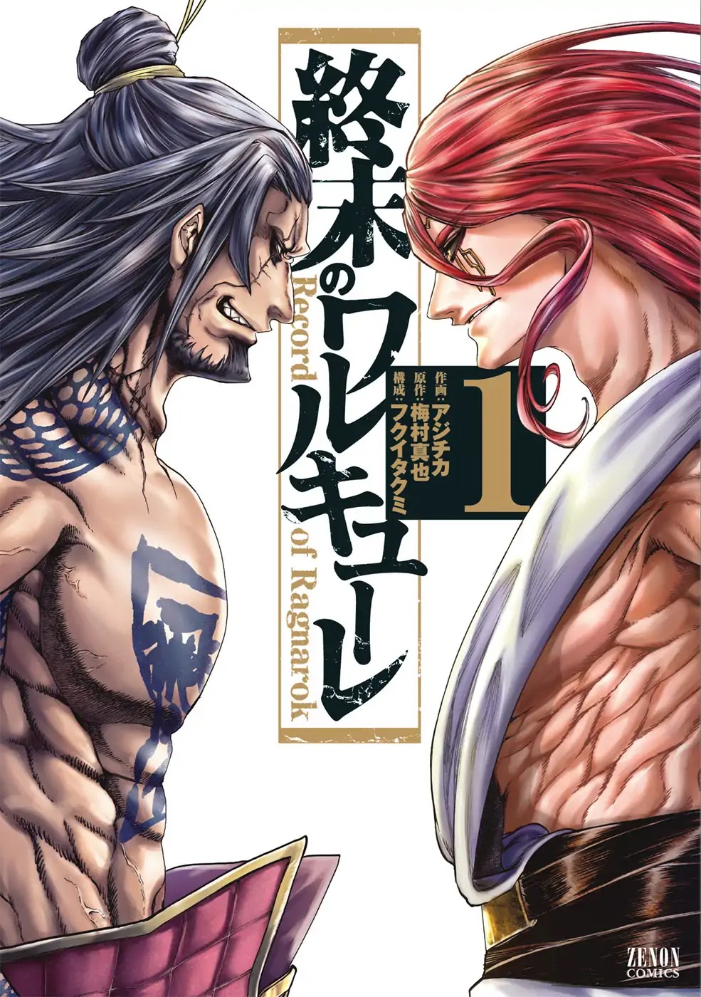 Record of Ragnarok Chapter 1 page 1 - Chapter 1: Gods vs Mankind's Final Struggle