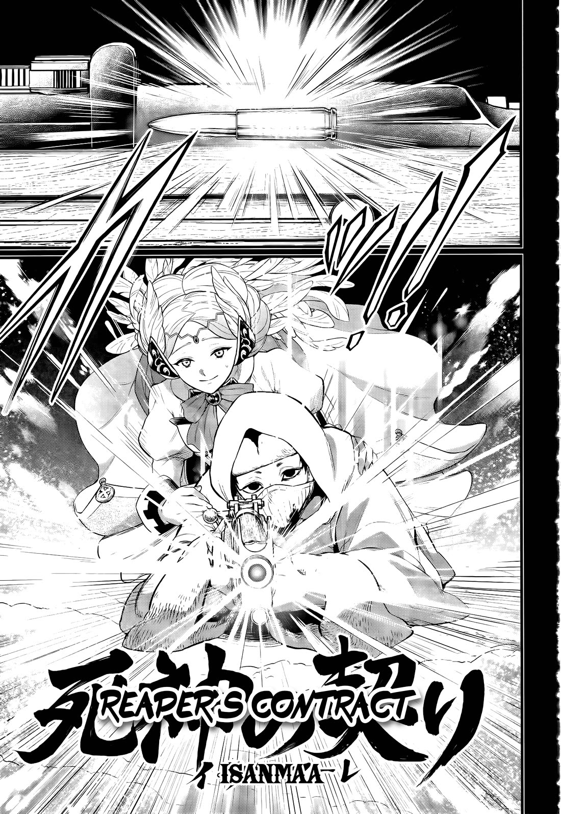 Record of Ragnarok Chapter 101 page 18 - Chapter 101: Sacrifice and Atonement