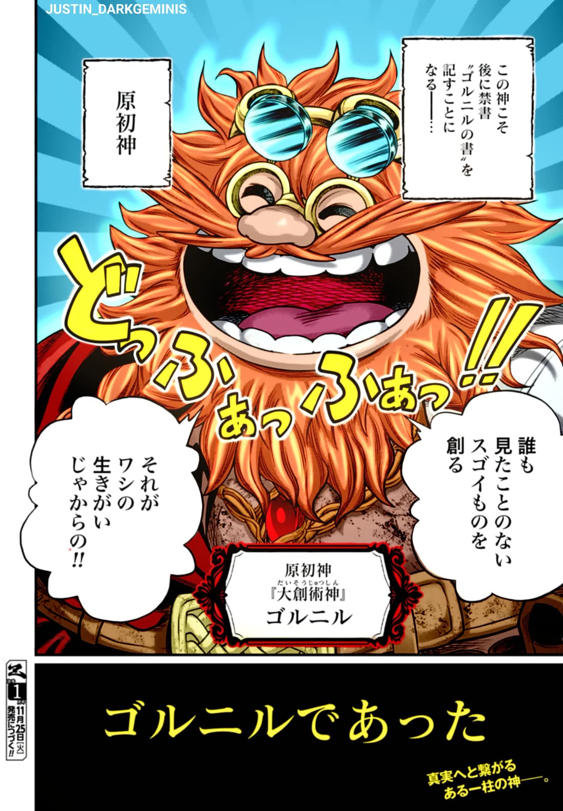 Record of Ragnarok Chapter 110 page 27 - Chapter 110: Gǫllnir