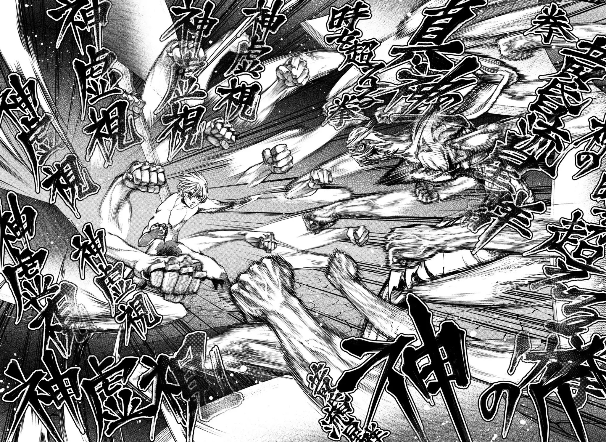 Record of Ragnarok Chapter 12 page 13 - Chapter 12: Overwhelming Love