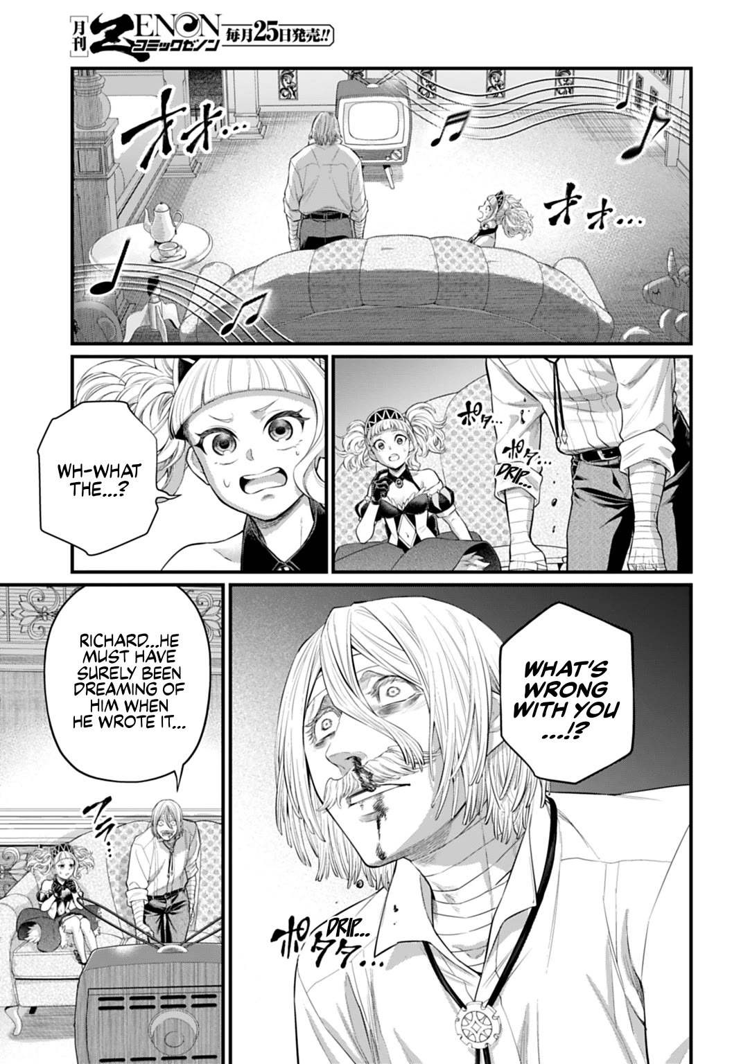 Record of Ragnarok Chapter 123 page 13 - Chapter 123: The Song of Despair