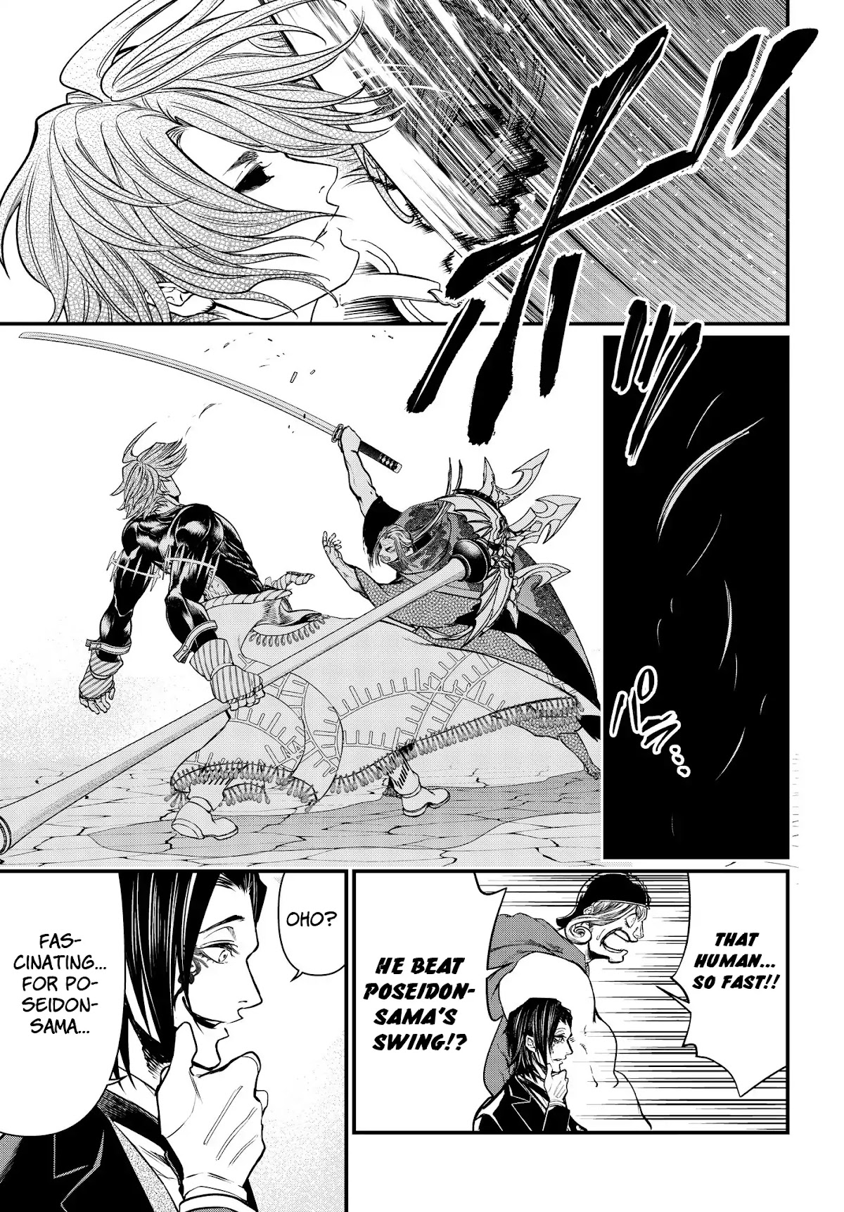 Record of Ragnarok Chapter 17 page 14 - Chapter 17: Secret Technique - Tsubame Gaeshi