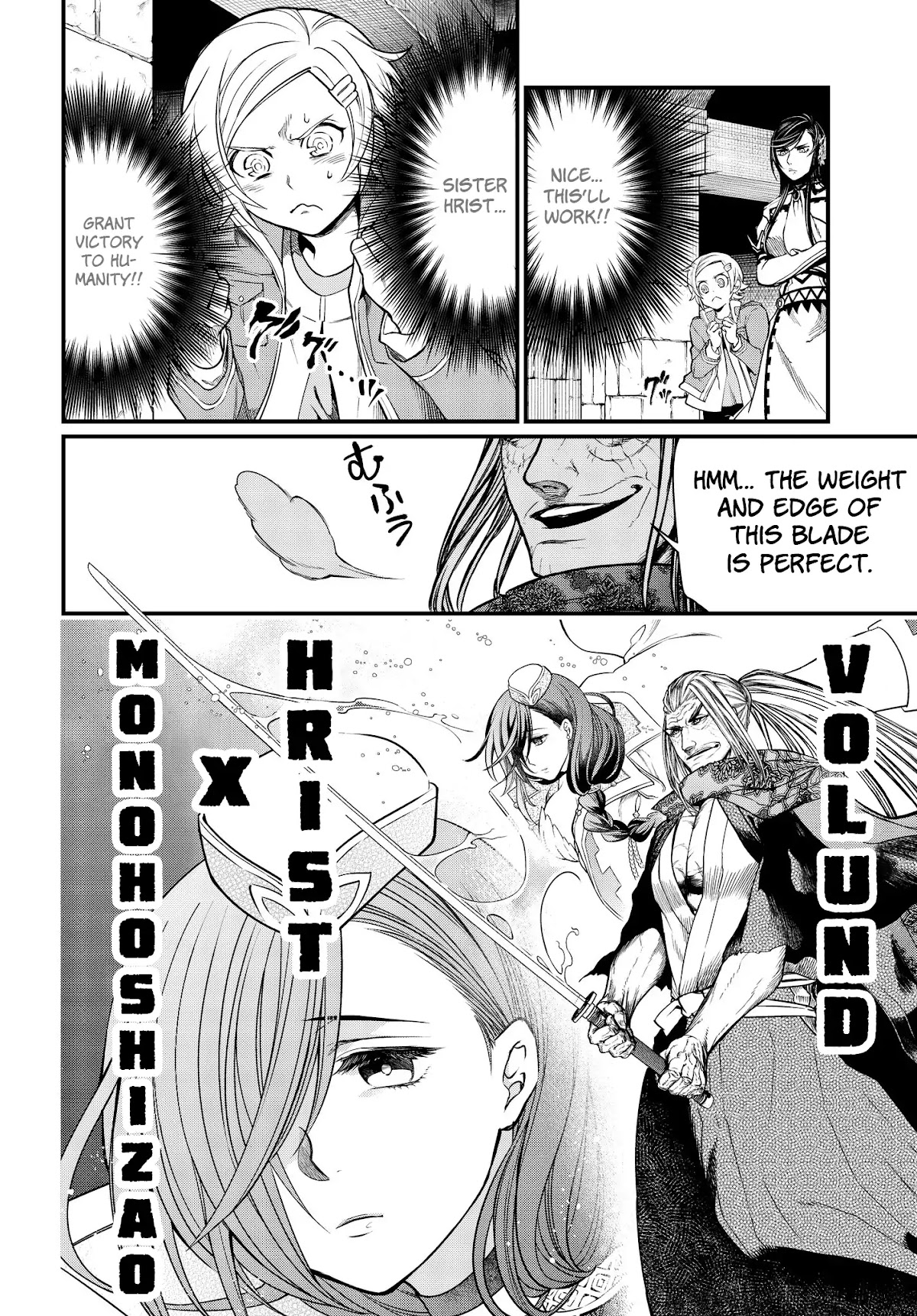 Record of Ragnarok Chapter 17 page 23 - Chapter 17: Secret Technique - Tsubame Gaeshi