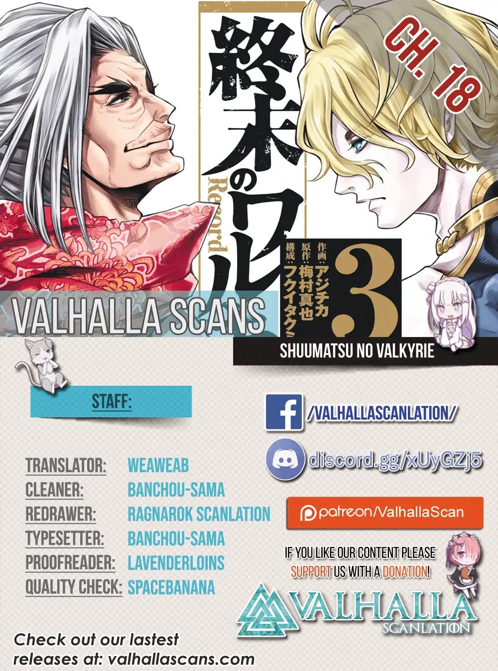 Record of Ragnarok Chapter 18 page 1 - Chapter 18: The Truth Behind Ganryujima