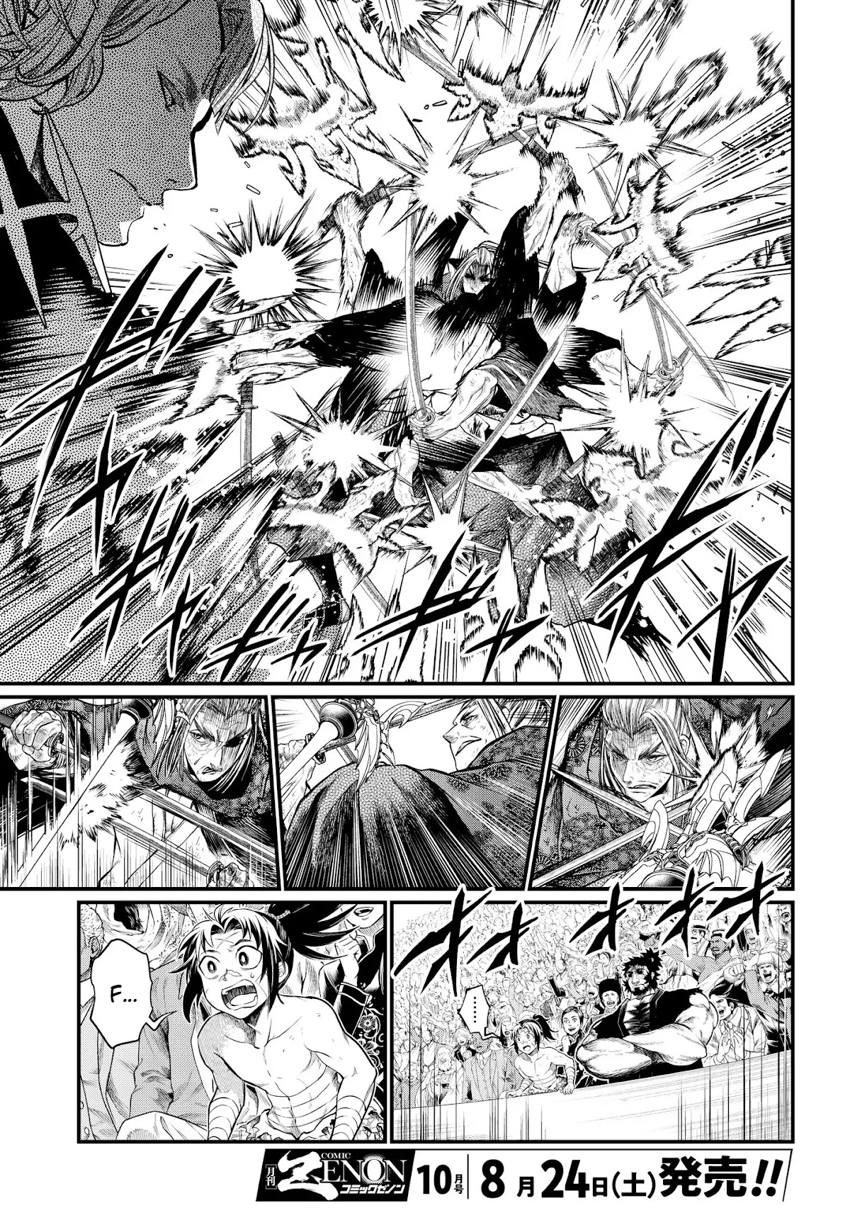 Record of Ragnarok Chapter 19.1 page 11 - Chapter 19.1: The Swallow Gazes Into The Abyss