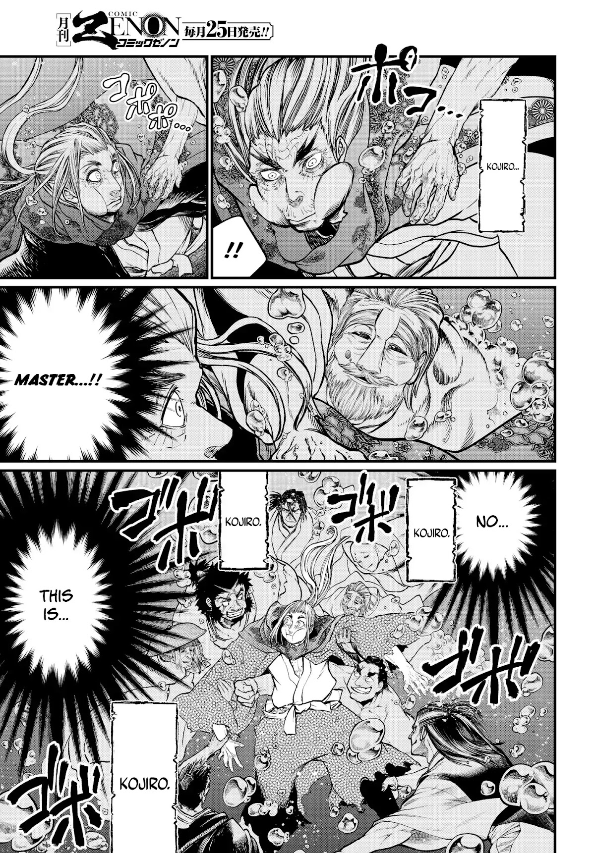 Record of Ragnarok Chapter 19.1 page 38 - Chapter 19.1: The Swallow Gazes Into The Abyss