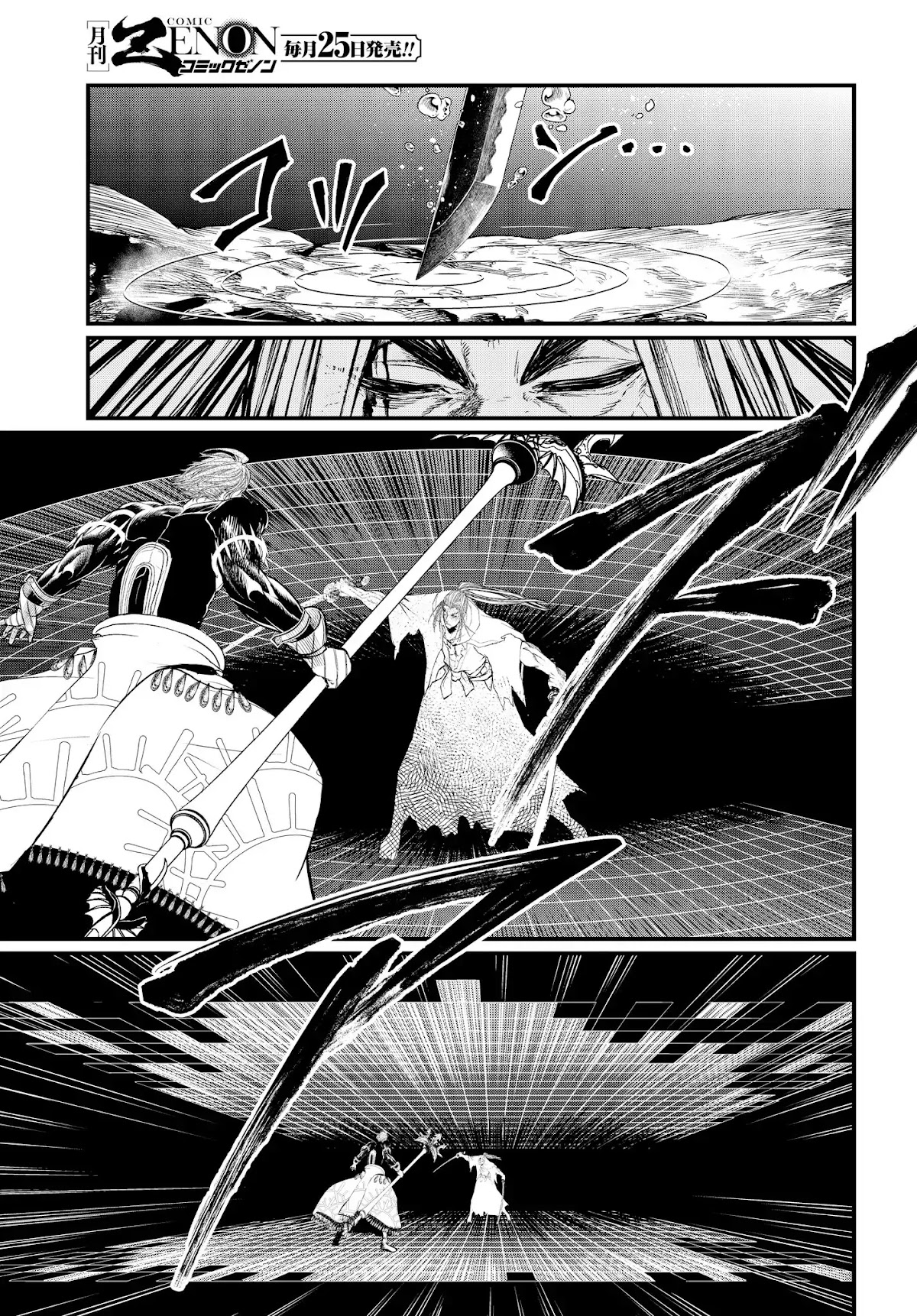 Record of Ragnarok Chapter 19.2 page 2 - Chapter 19.2: The Swallow Gazes Into The Abyss