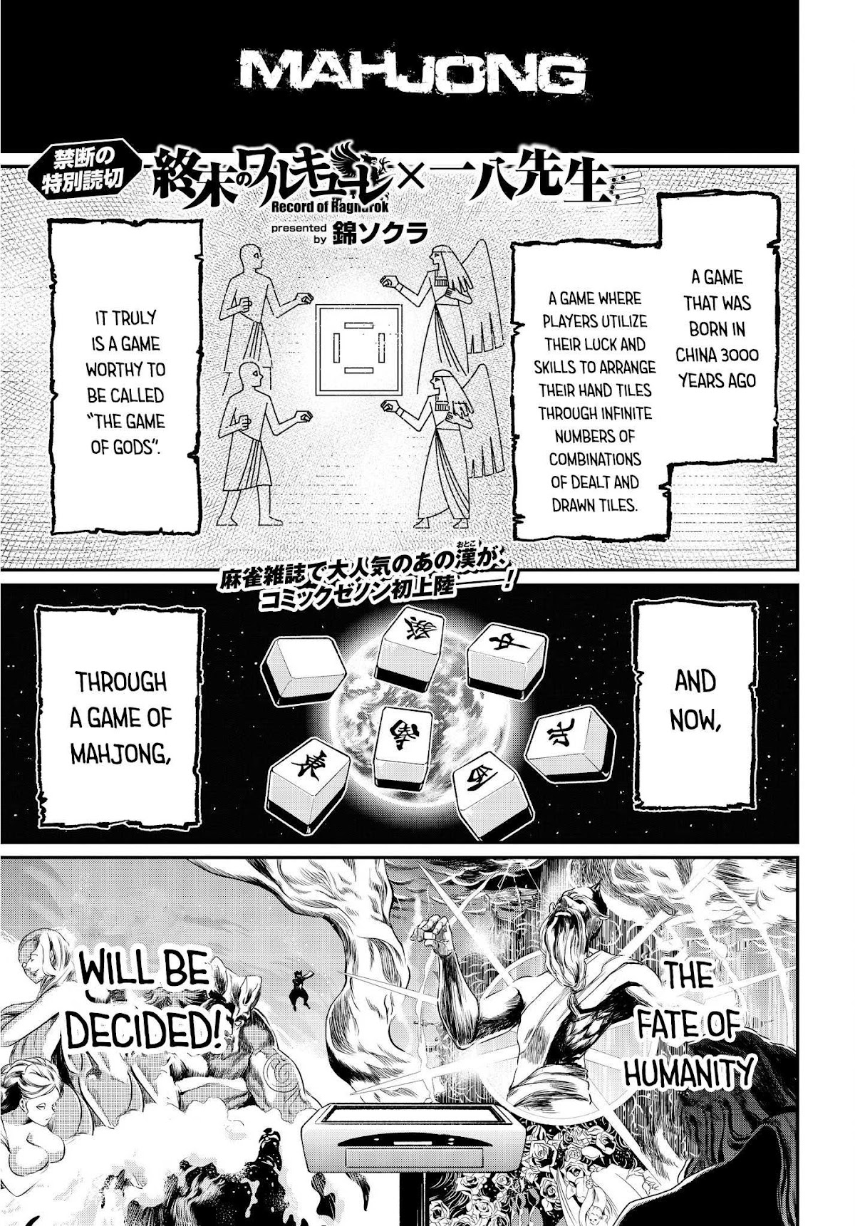 Record of Ragnarok Chapter 23.5 page 1 - Chapter 23.5: x Inpachi-sensei