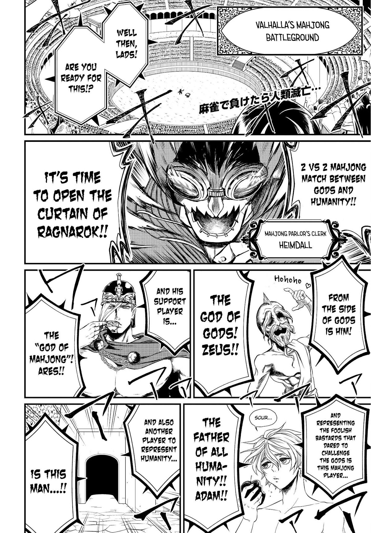 Record of Ragnarok Chapter 23.5 page 2 - Chapter 23.5: x Inpachi-sensei