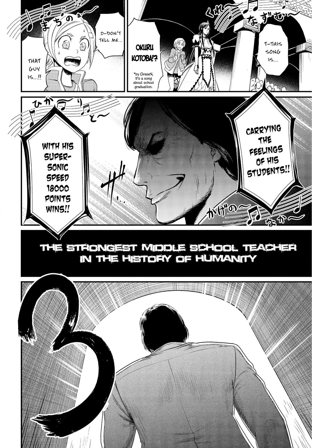 Record of Ragnarok Chapter 23.5 page 4 - Chapter 23.5: x Inpachi-sensei