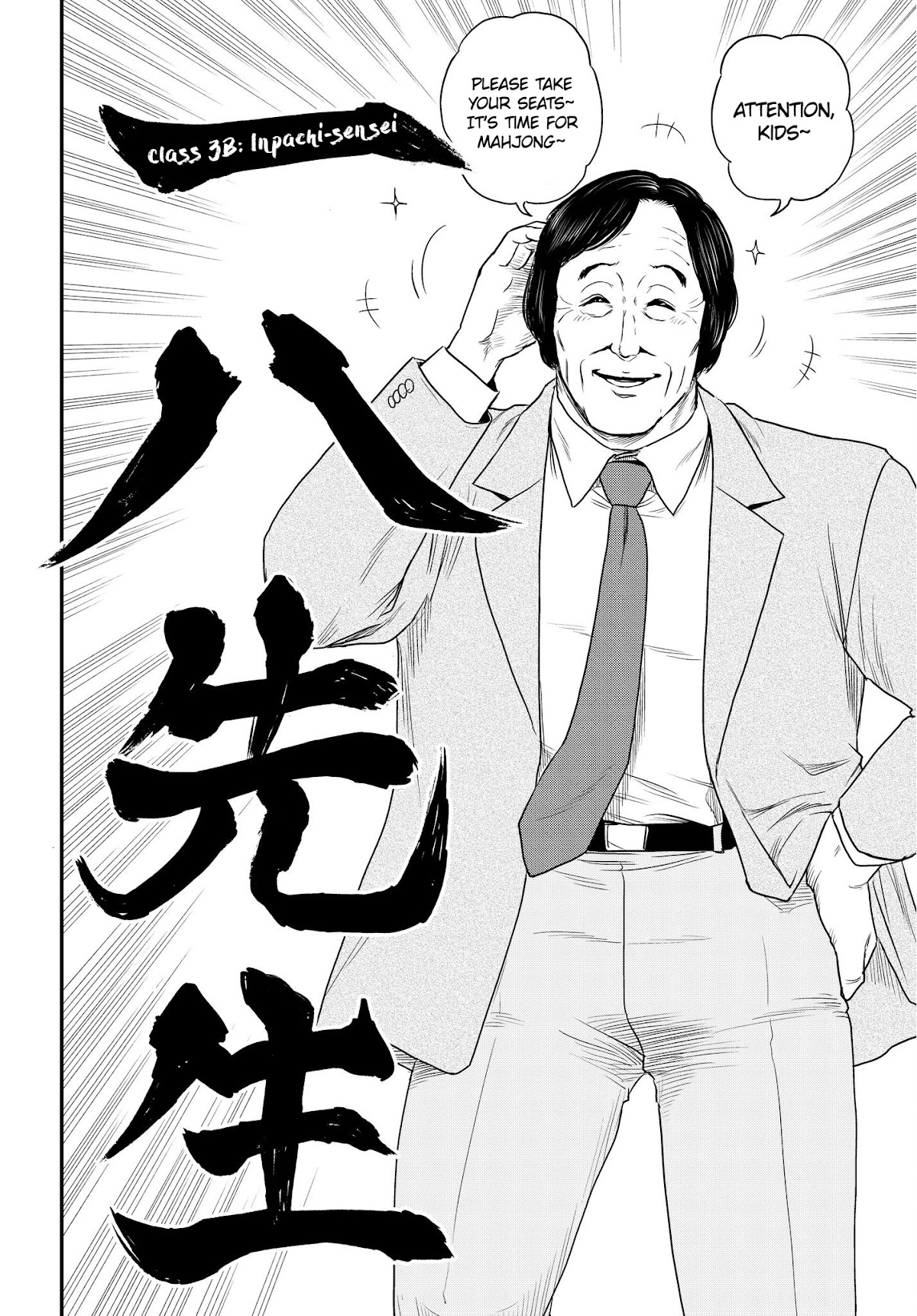 Record of Ragnarok Chapter 23.5 page 6 - Chapter 23.5: x Inpachi-sensei