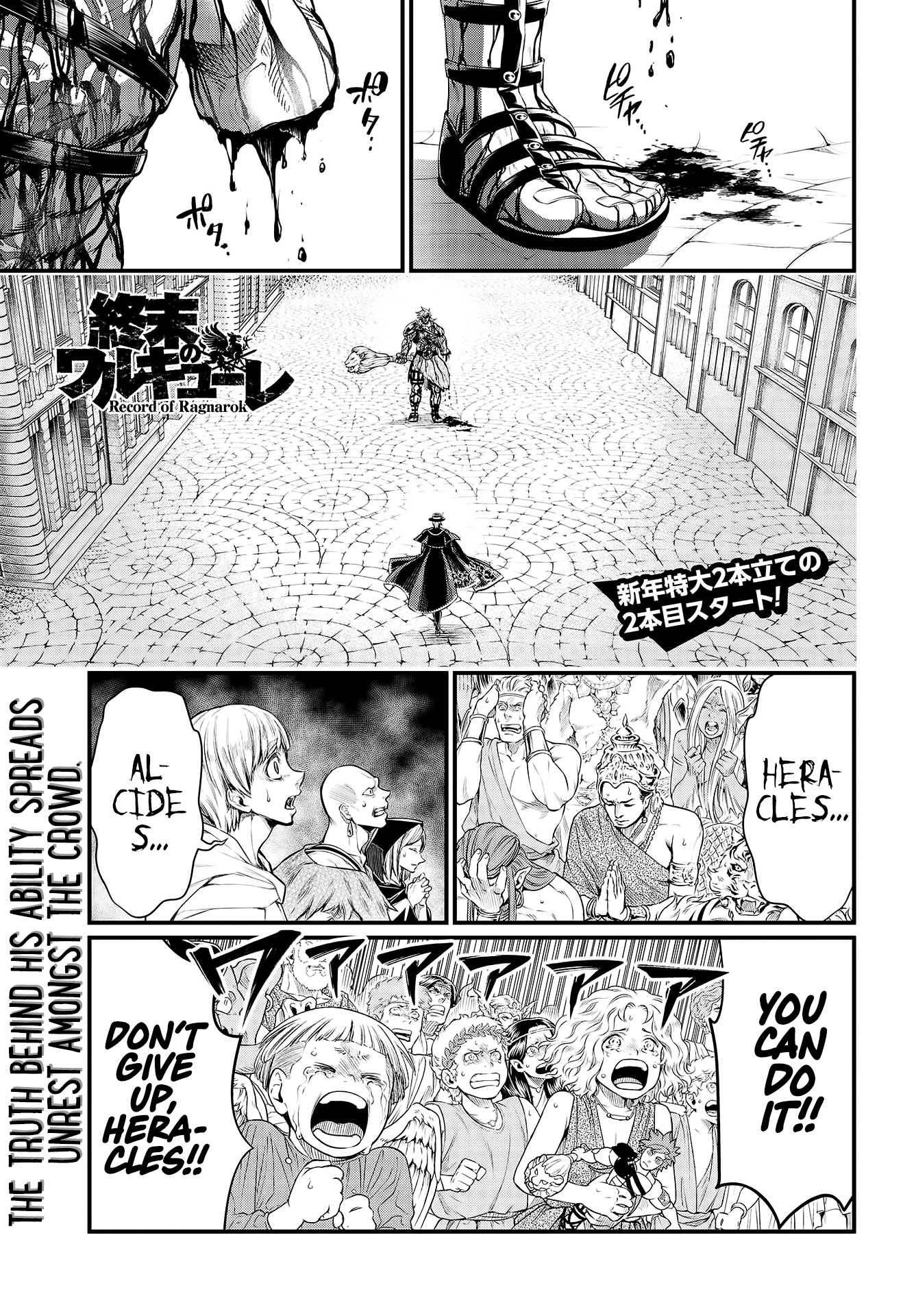 Record of Ragnarok Chapter 27 page 2 - Chapter 27: Endless Love