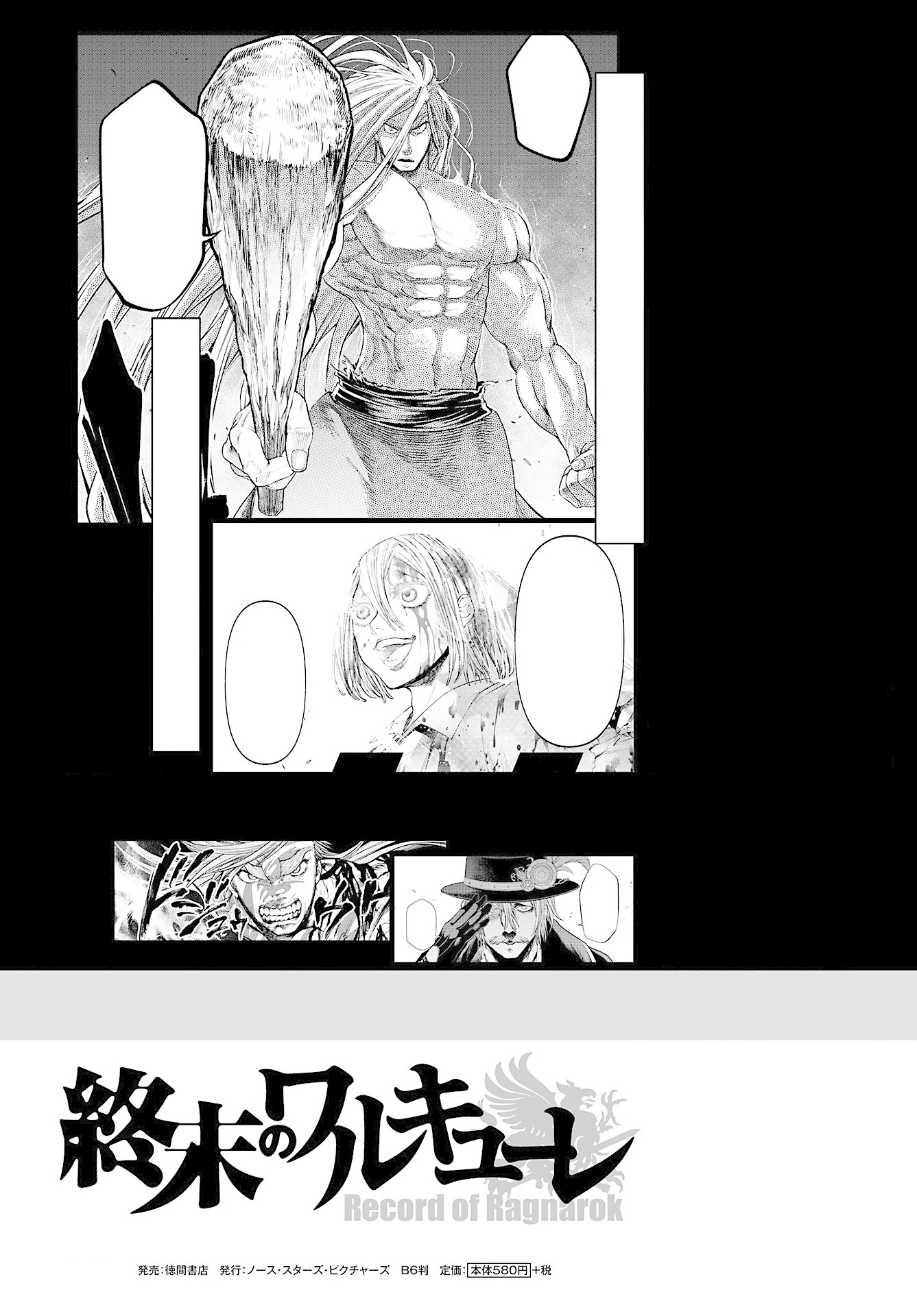 Record of Ragnarok Chapter 28 page 2 - Chapter 28: The Final Labour
