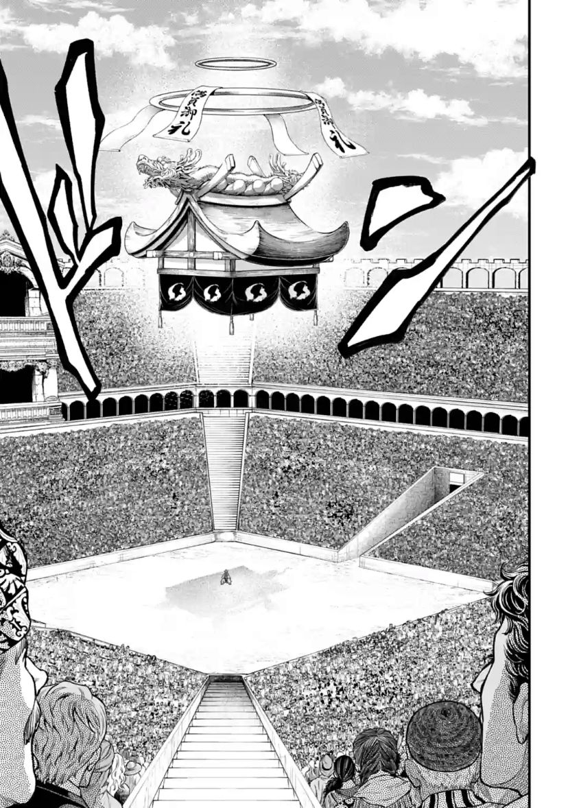 Record of Ragnarok Chapter 31 page 26 - Chapter 31: Peerless Virility (LQ)