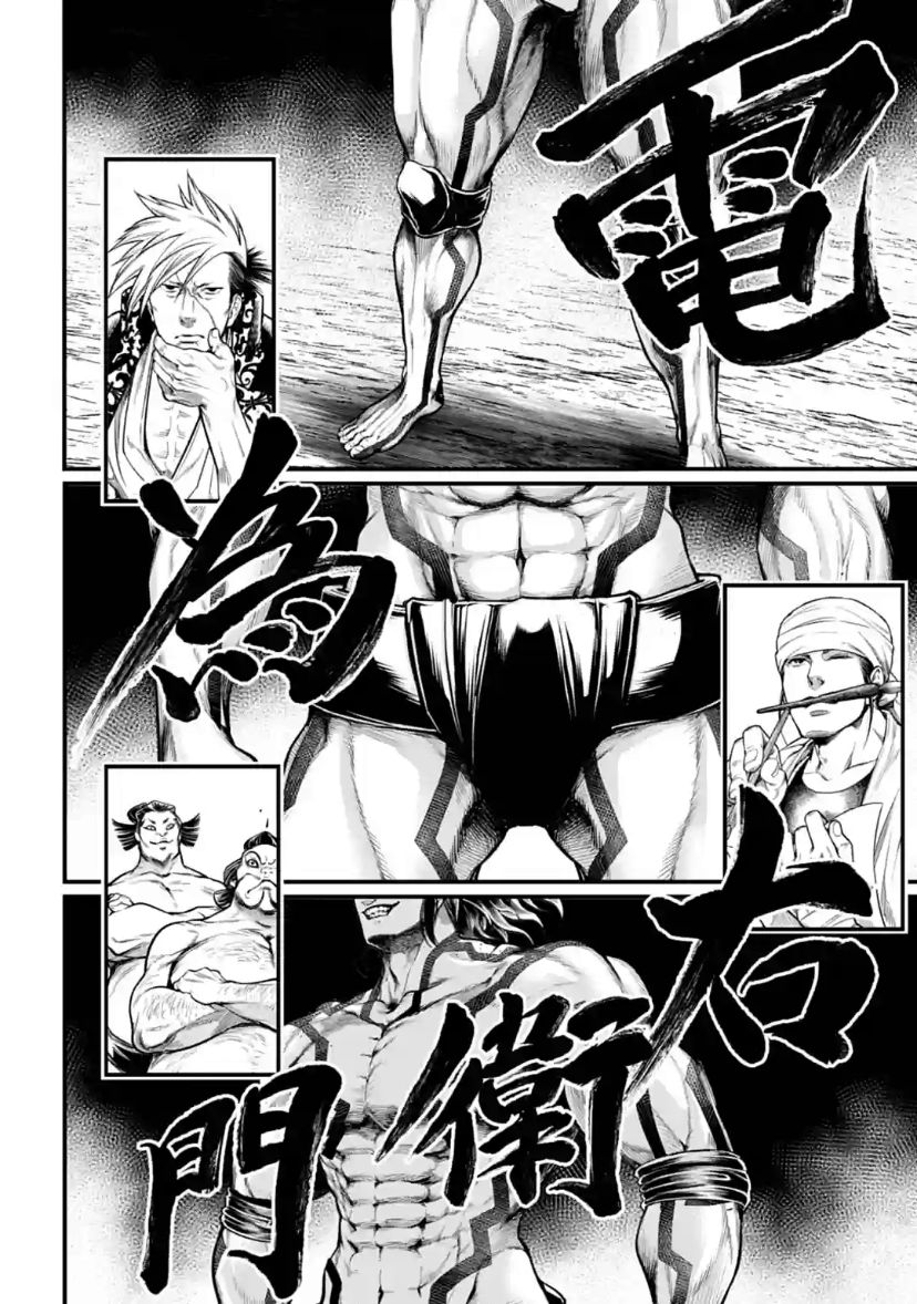 Record of Ragnarok Chapter 31 page 33 - Chapter 31: Peerless Virility (LQ)