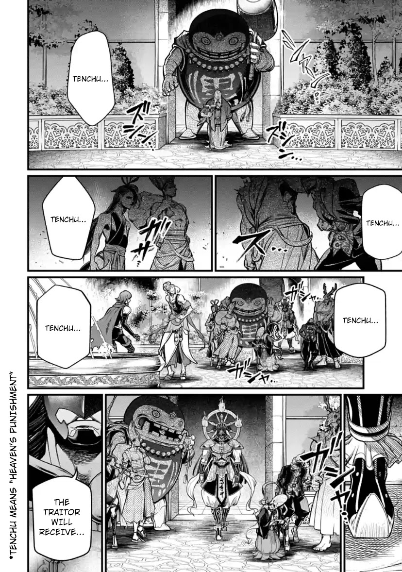 Record of Ragnarok Chapter 33 page 42 - Chapter 33: 100 Seals (LQ)