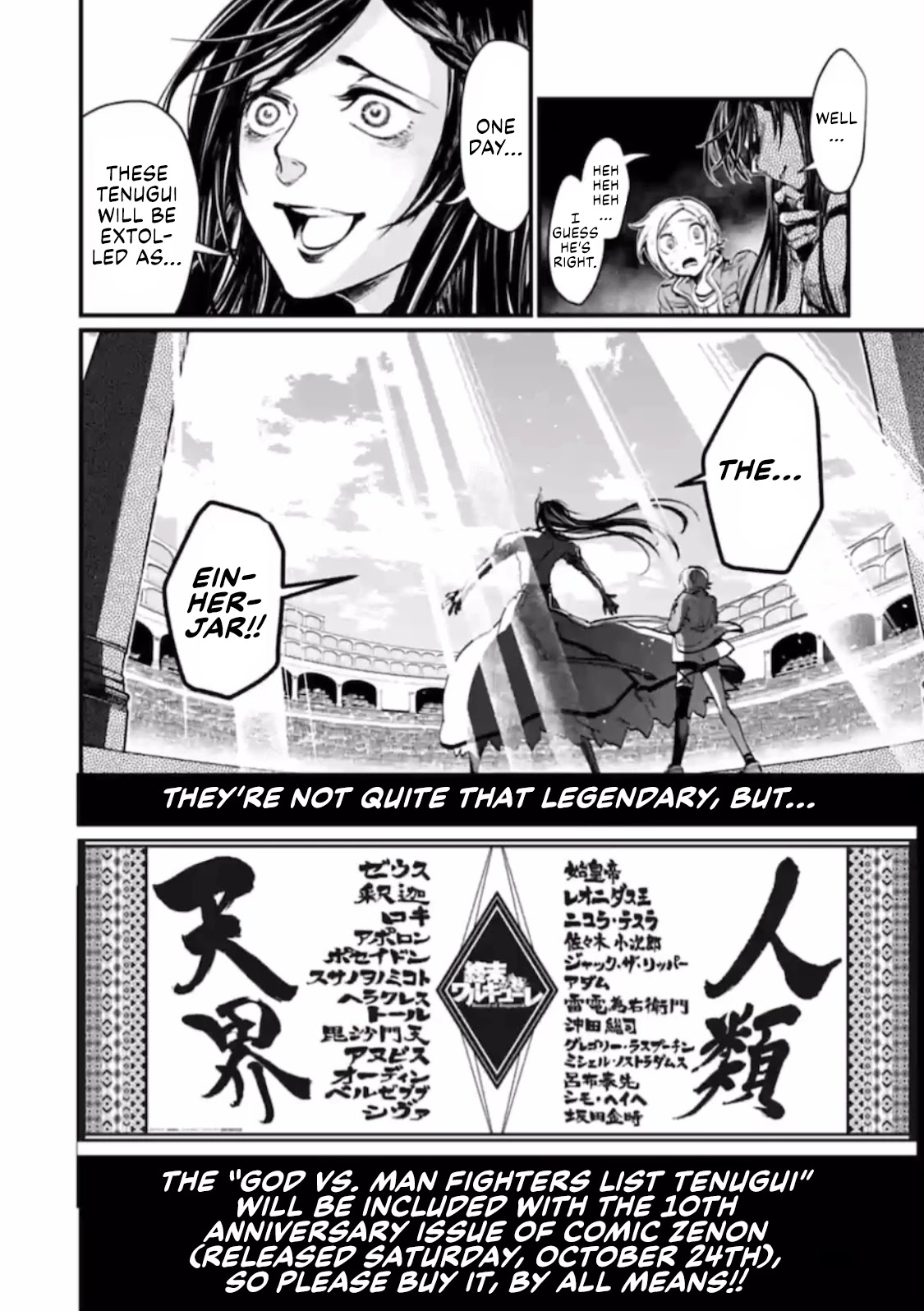 Record of Ragnarok Chapter 37.5 page 11 - Chapter 37.5: Comic Zenon Issue 12 "God vs. Man Fighters List Tenugui" Promo