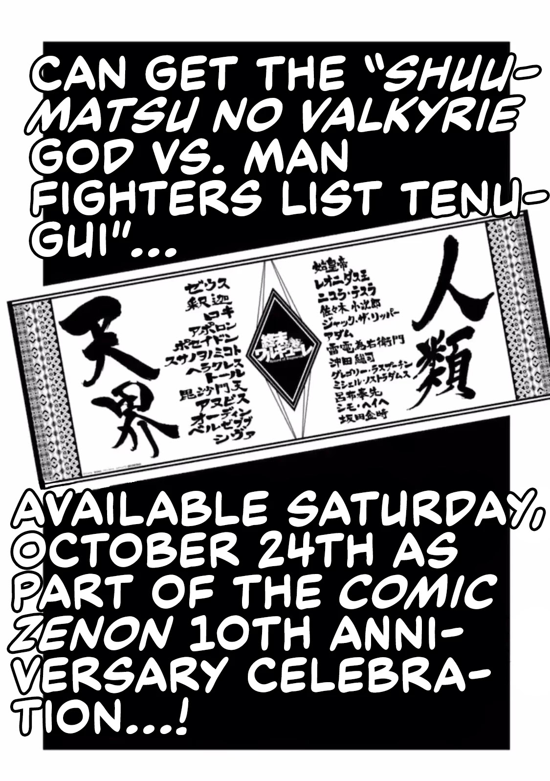 Record of Ragnarok Chapter 37.5 page 3 - Chapter 37.5: Comic Zenon Issue 12 "God vs. Man Fighters List Tenugui" Promo