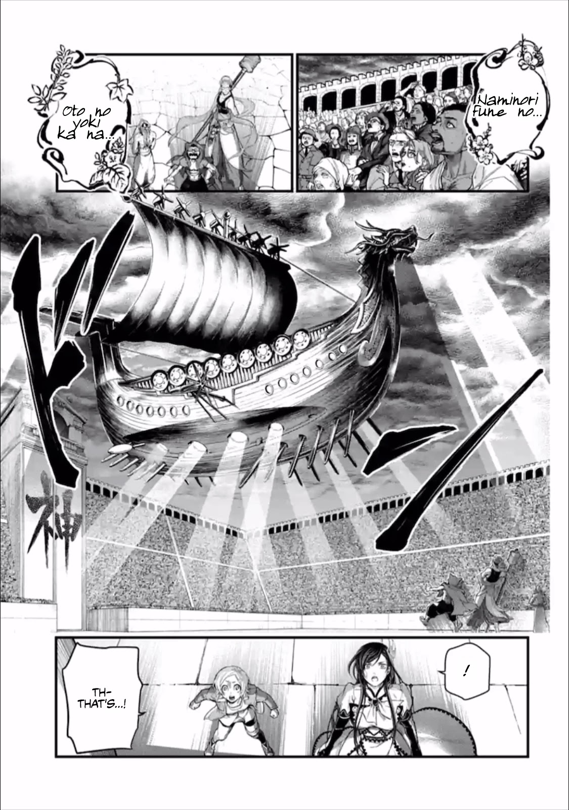 Record of Ragnarok Chapter 44 page 28 - Chapter 44: Zero