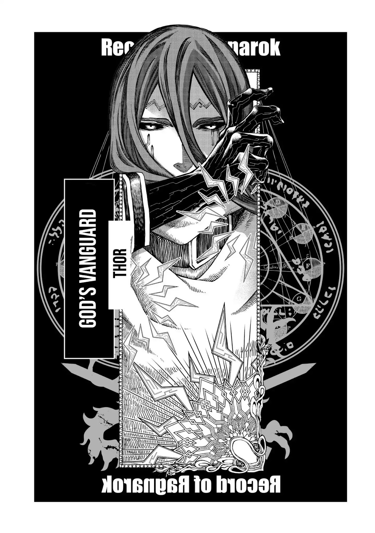 Record of Ragnarok Chapter 7 page 35 - Chapter 7: File No.00000000001