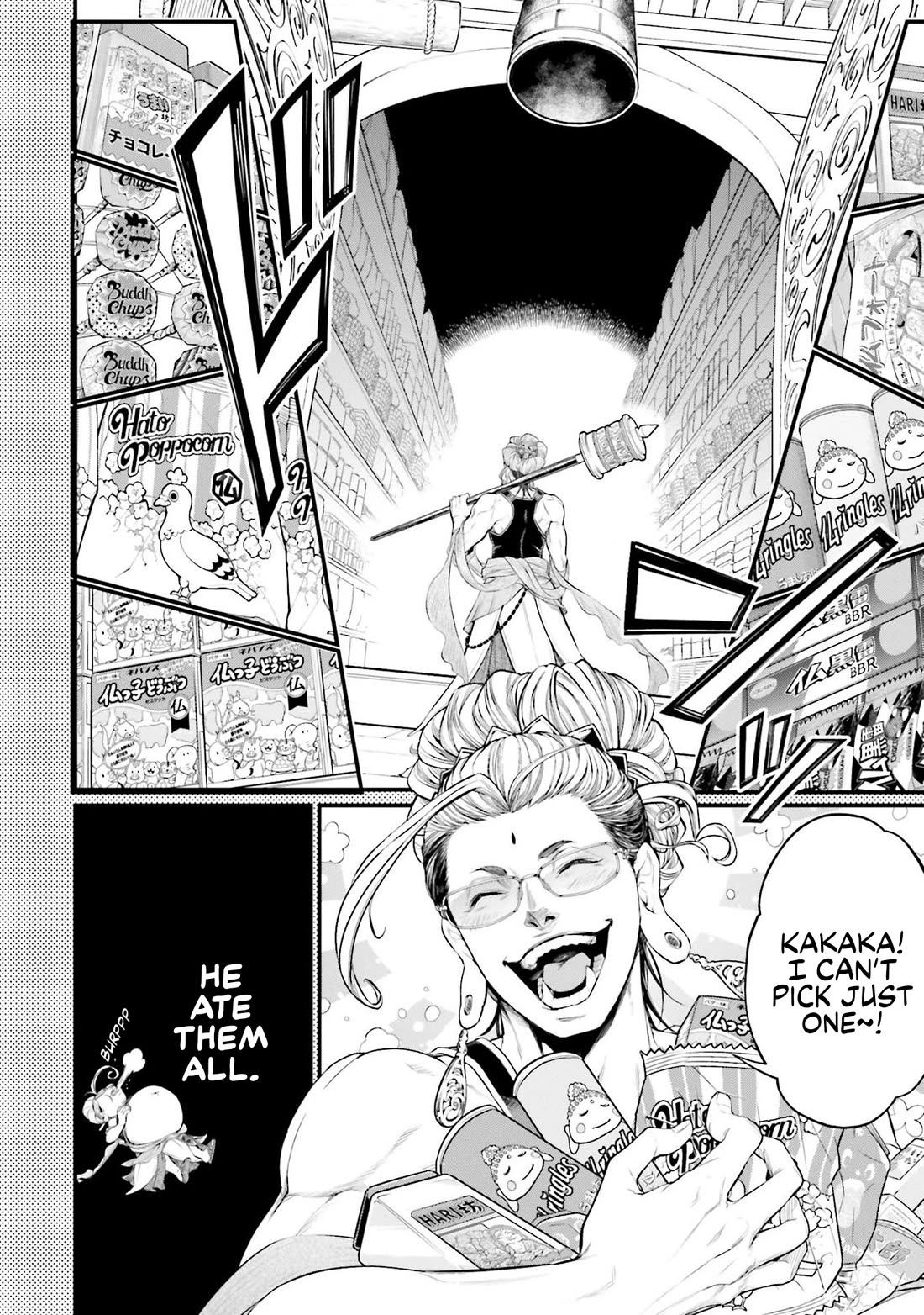 Record of Ragnarok Chapter 75.5 page 5 - Chapter 75.5: Bonus