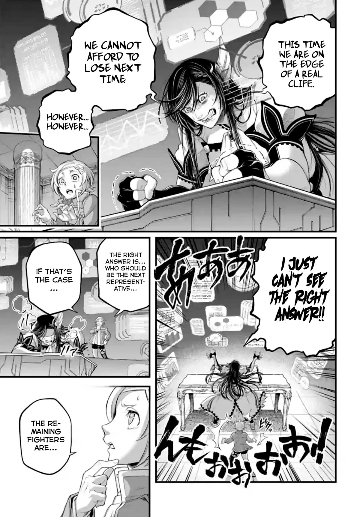 Record of Ragnarok Chapter 84 page 17 - Chapter 84: The Manslayer and the Godslayer