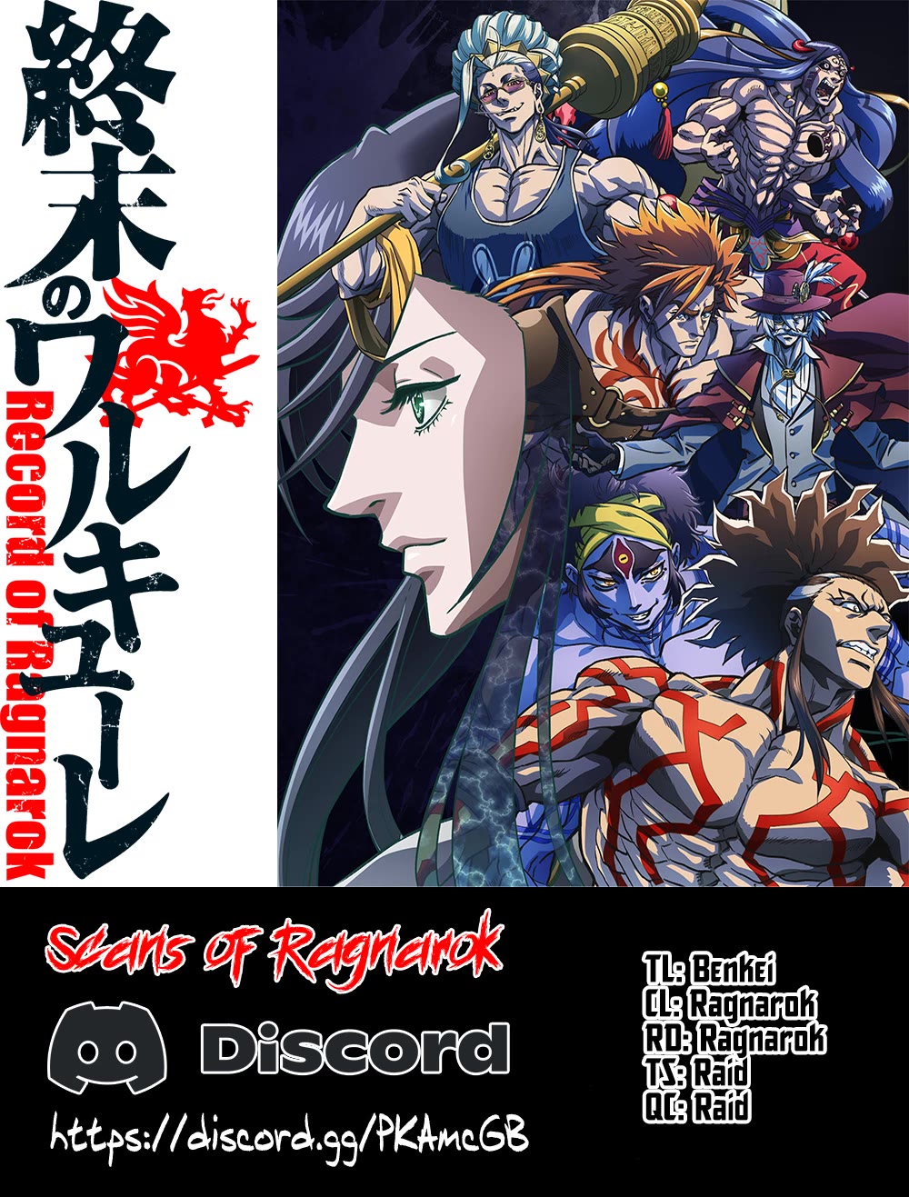 Record of Ragnarok Chapter 85 page 1 - Chapter 85: Secrets