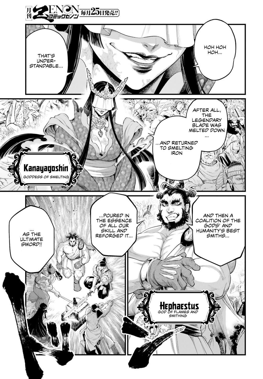 Record of Ragnarok Chapter 87 page 32 - Chapter 87: Ame-no-murakumo no Tsurugi