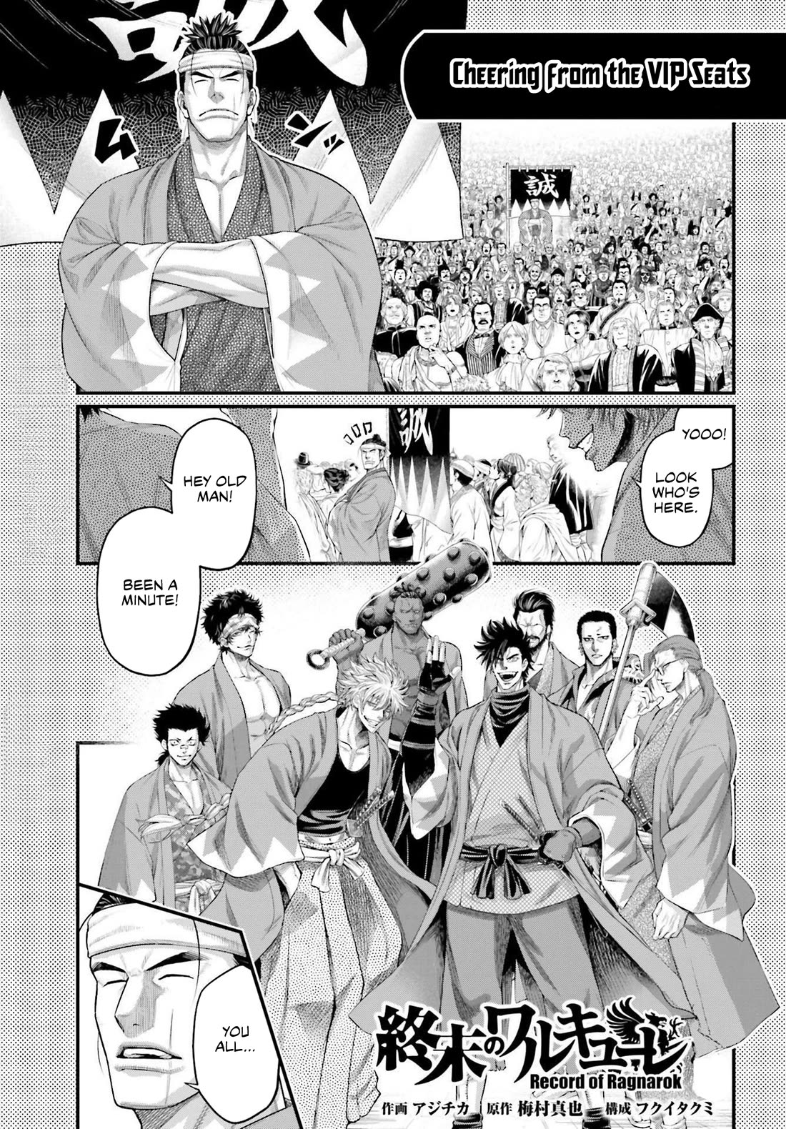 Record of Ragnarok Chapter 88.5 page 2 - Chapter 88.5: EXTRA